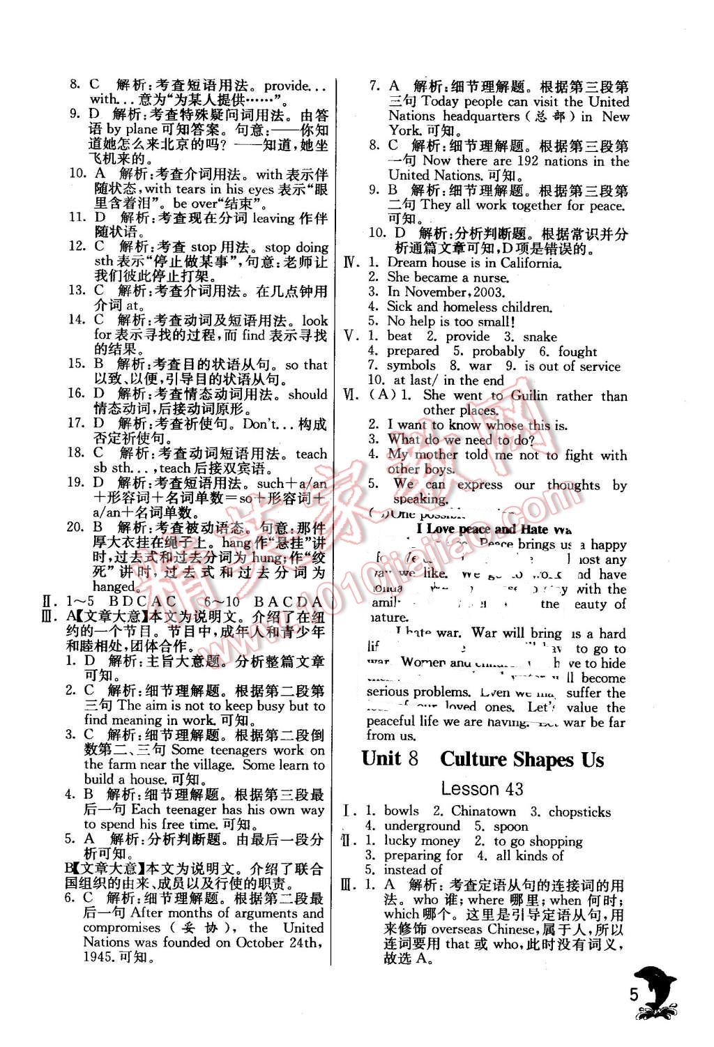 2016年實驗班提優(yōu)訓練九年級英語下冊冀教版 第5頁