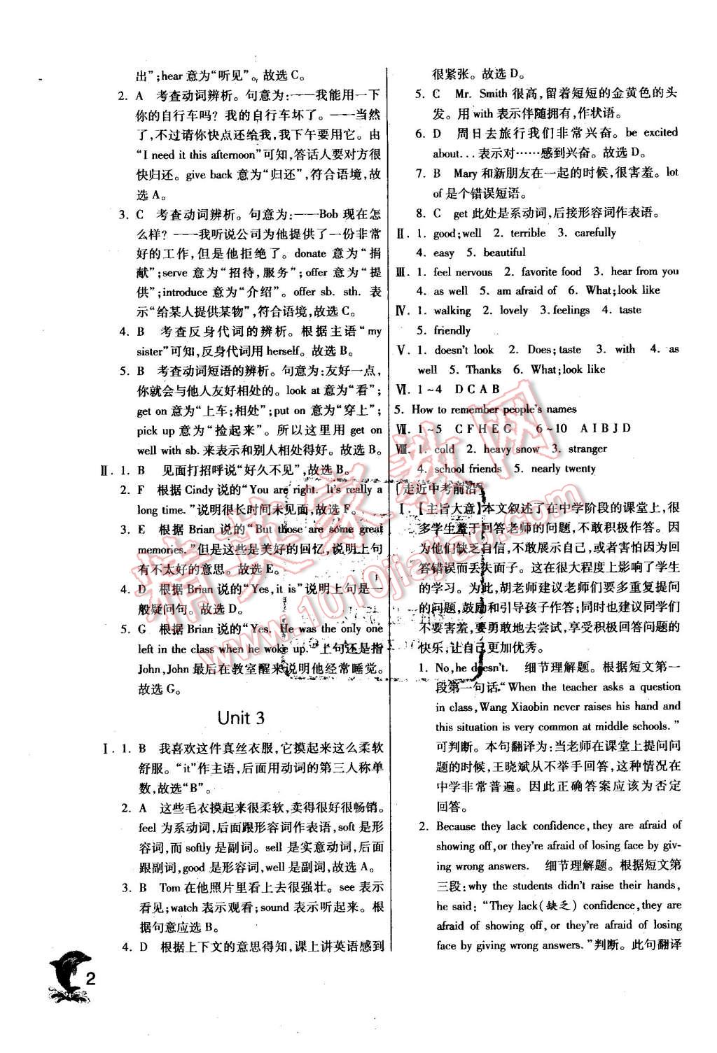 2016年实验班提优训练八年级英语下册外研版 第2页