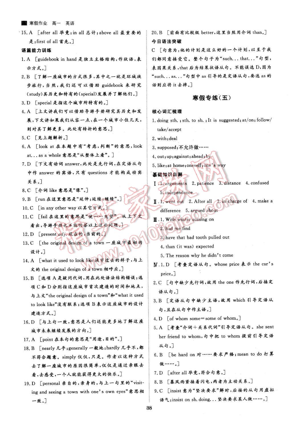 2016年寒假专题突破练高一英语江苏专用 第4页