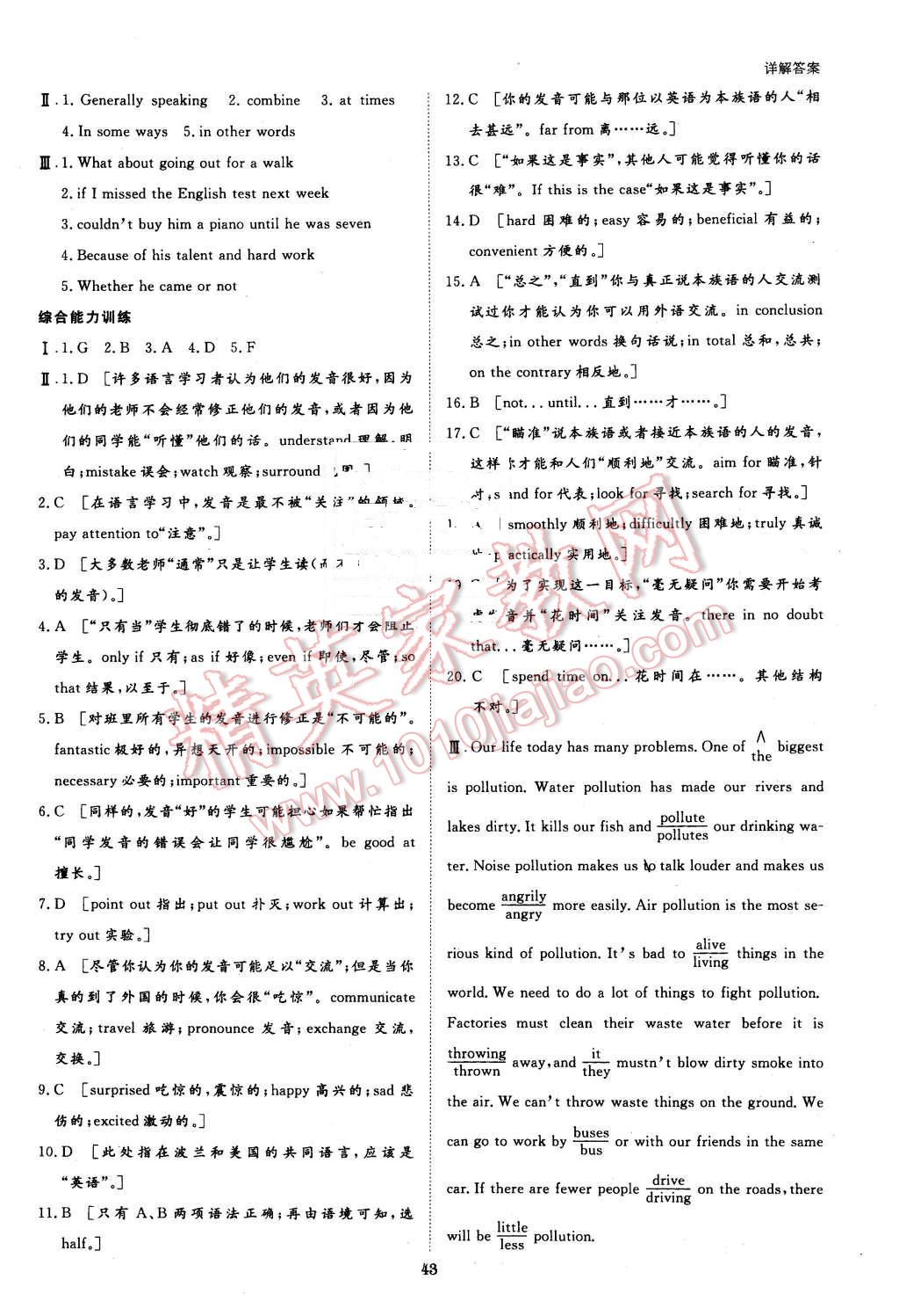 2016年寒假专题突破练高一英语北师大版 第11页