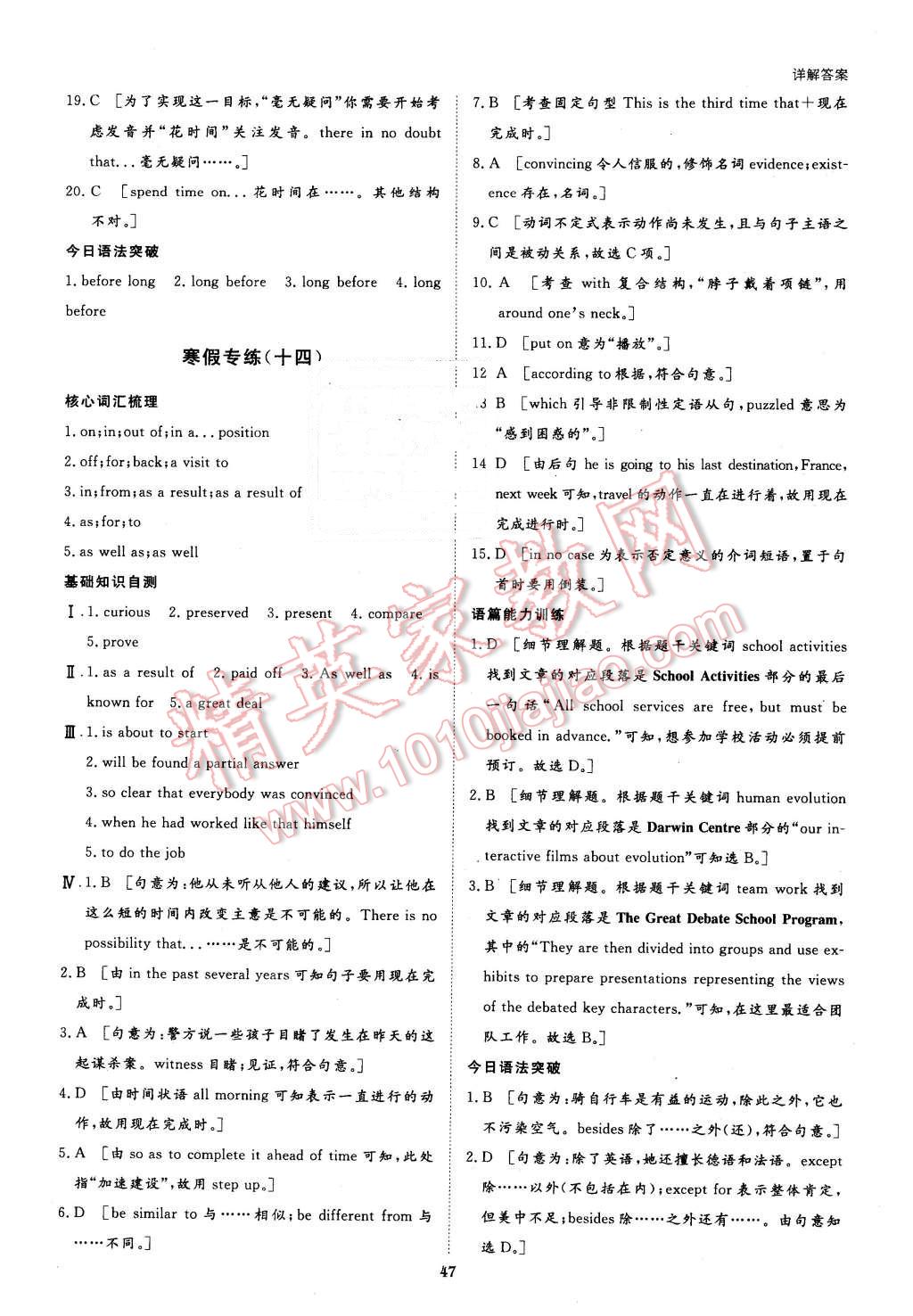 2016年寒假专题突破练高一英语江苏专用 第13页