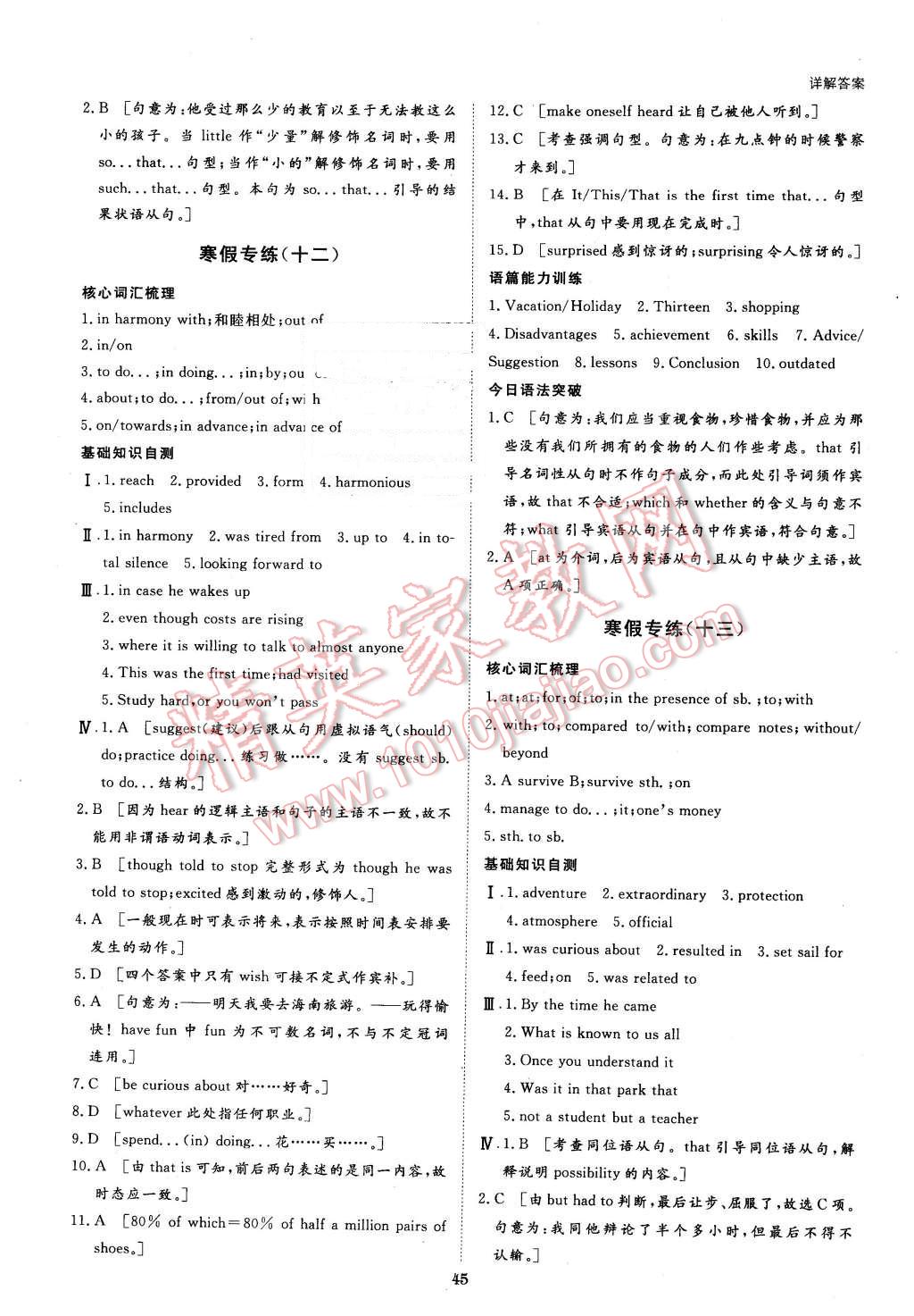 2016年寒假专题突破练高一英语江苏专用 第11页