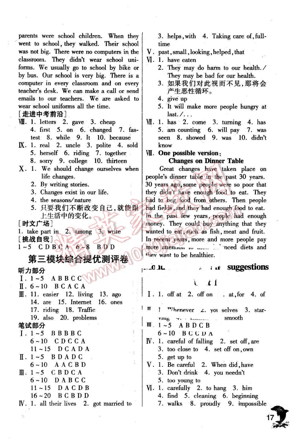 2016年實驗班提優(yōu)訓(xùn)練九年級英語下冊外研版 第17頁