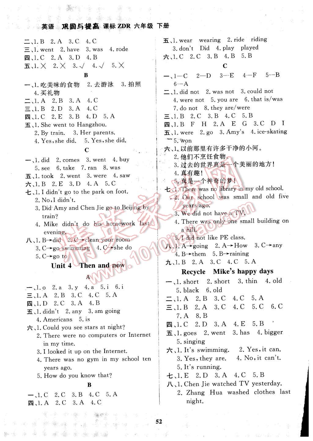 2016年快樂小博士鞏固與提高六年級英語下冊人教版 第2頁