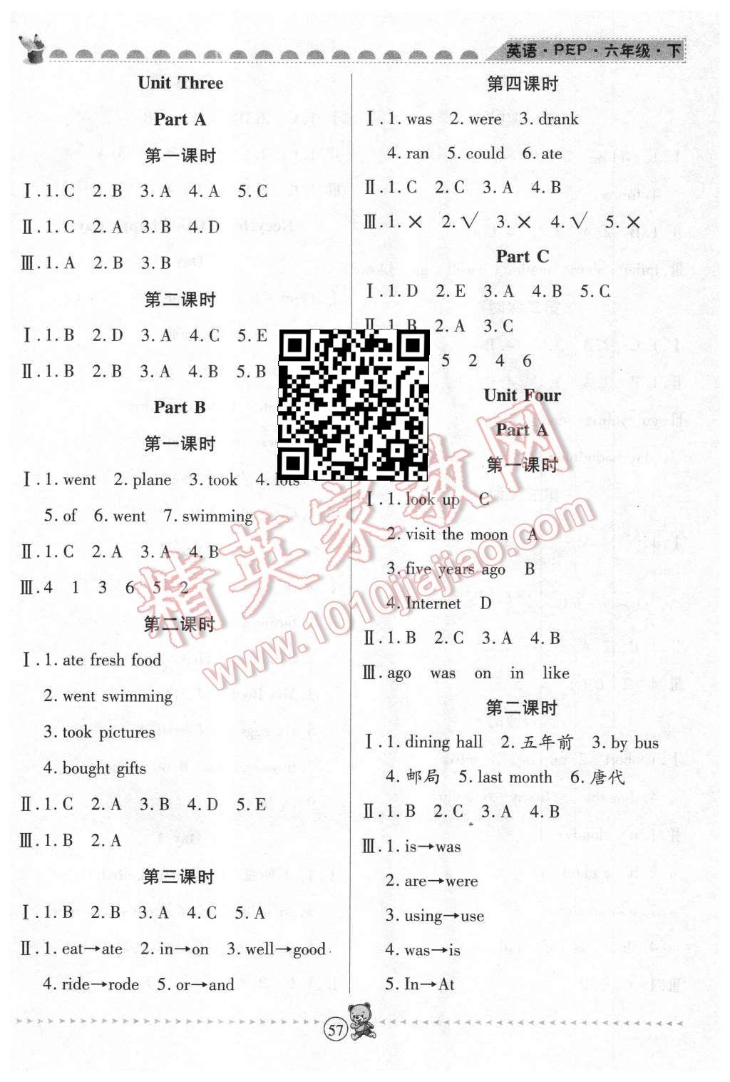 2016年隨堂手冊(cè)作業(yè)本六年級(jí)英語(yǔ)下冊(cè)人教PEP版 第3頁(yè)