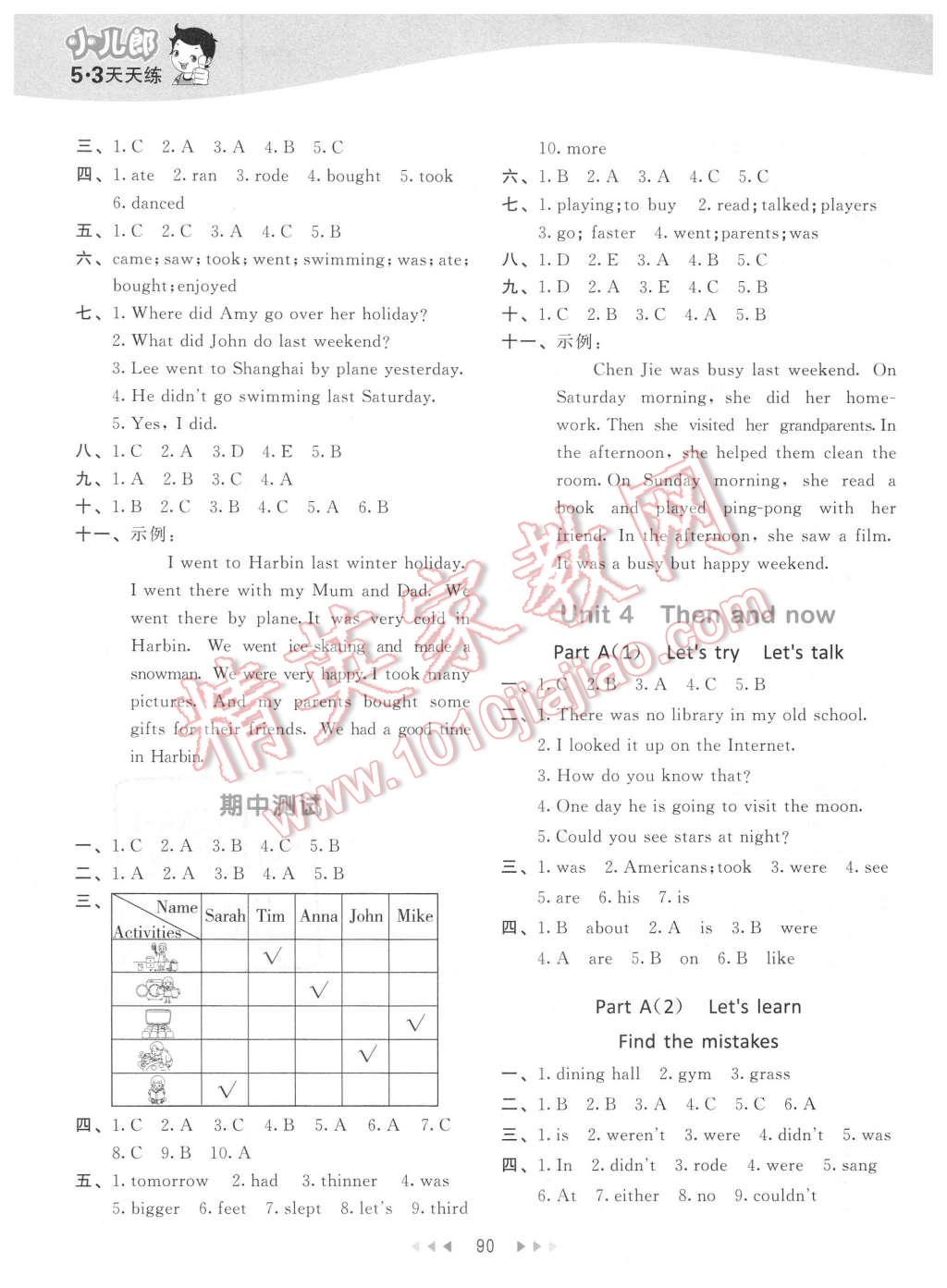 2016年53天天练小学英语六年级下册人教PEP版 第6页