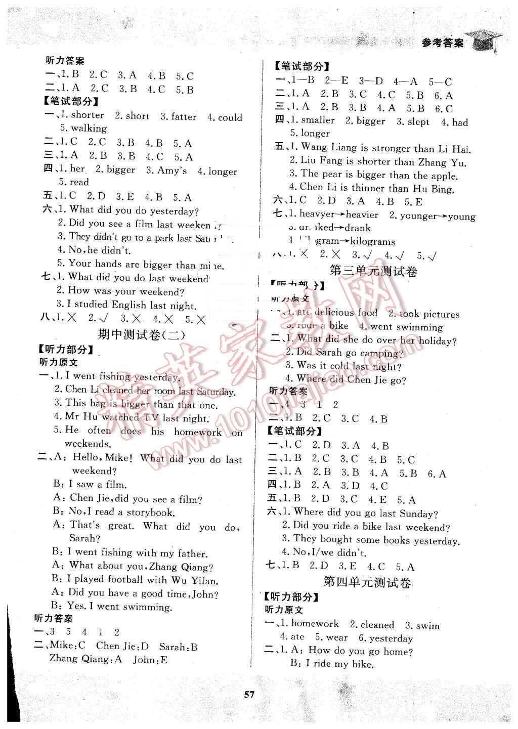 2016年快樂小博士鞏固與提高六年級英語下冊人教版 第7頁