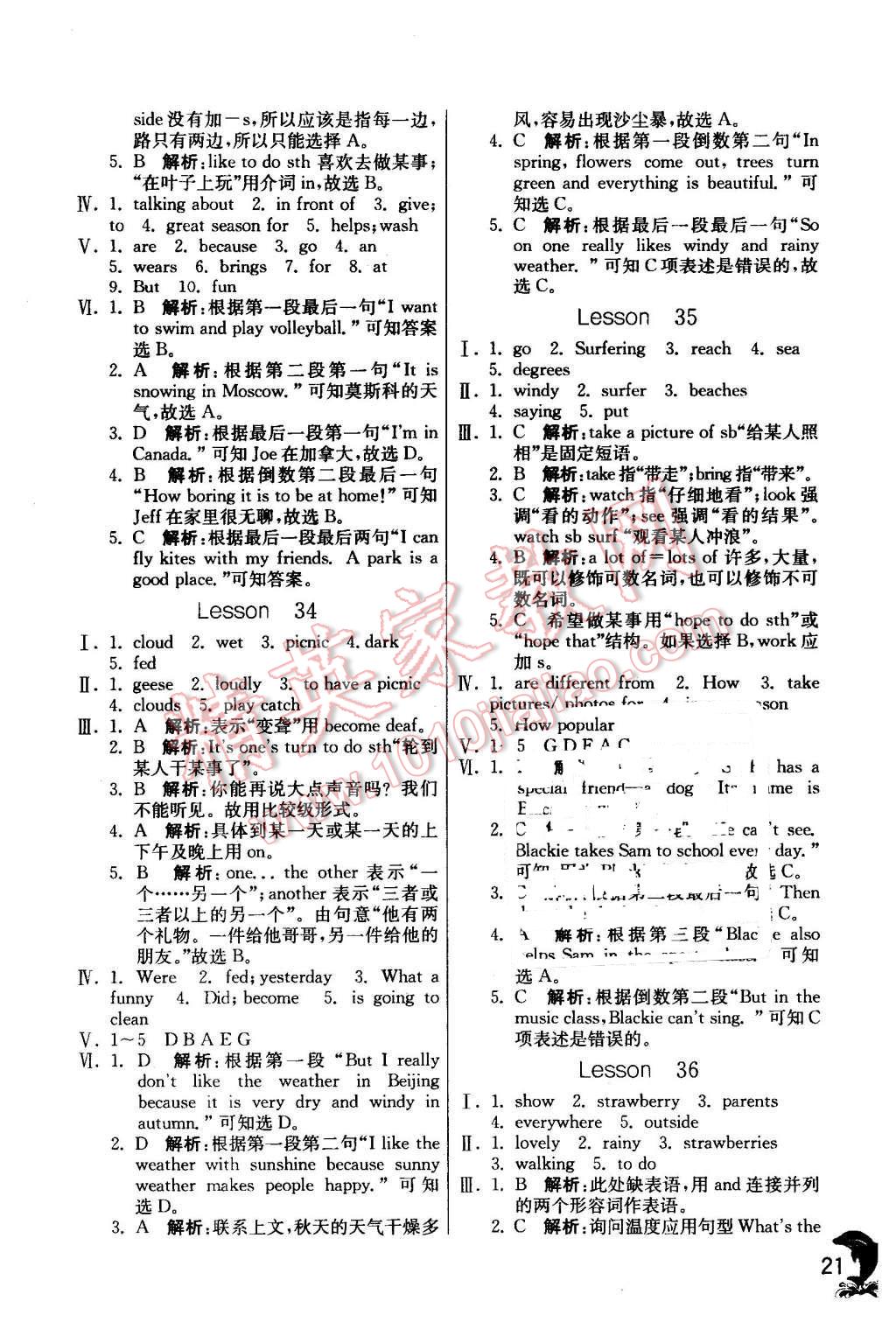 2016年實驗班提優(yōu)訓練七年級英語下冊冀教版 第21頁