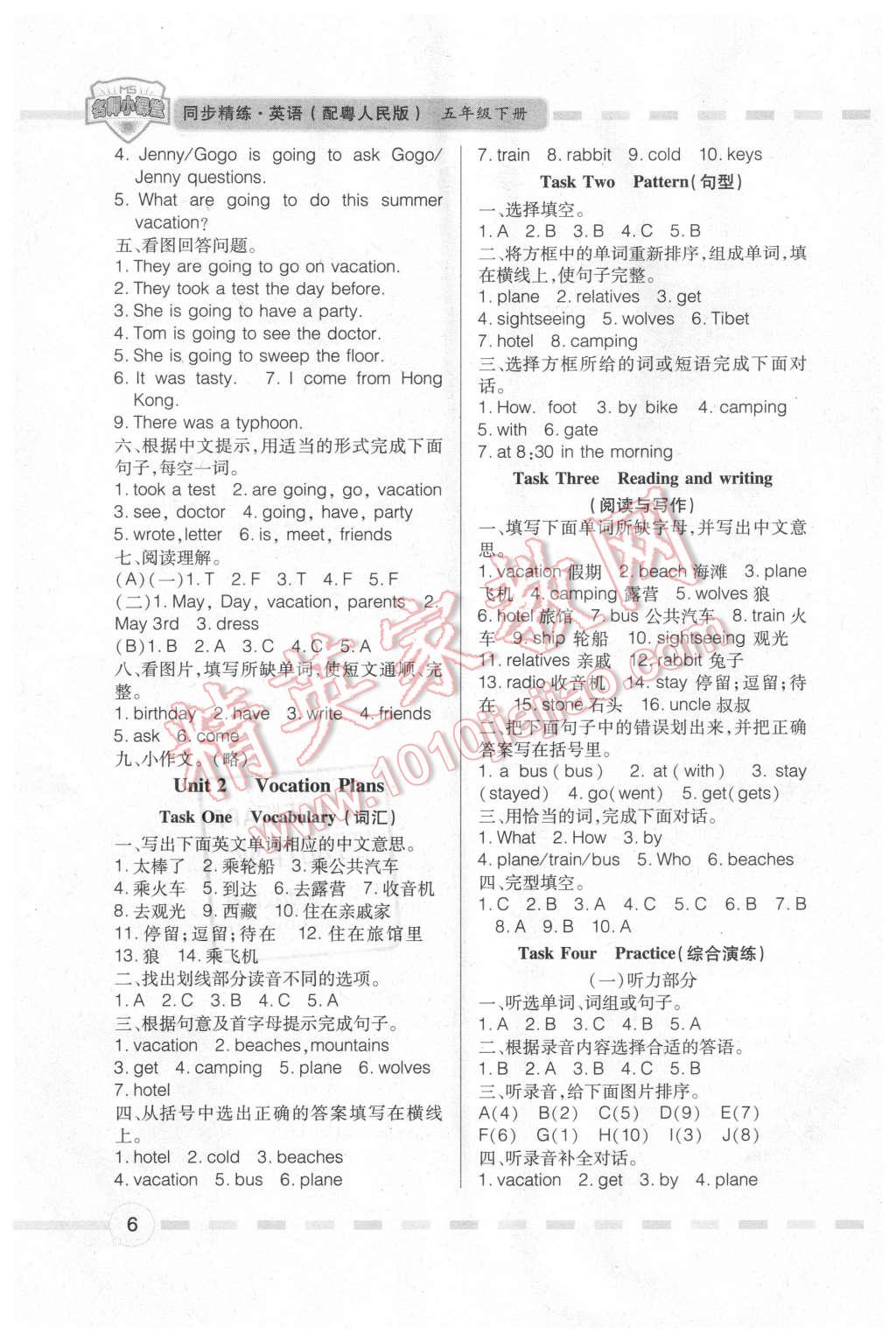 2016年同步精练五年级英语下册粤人民版 第6页