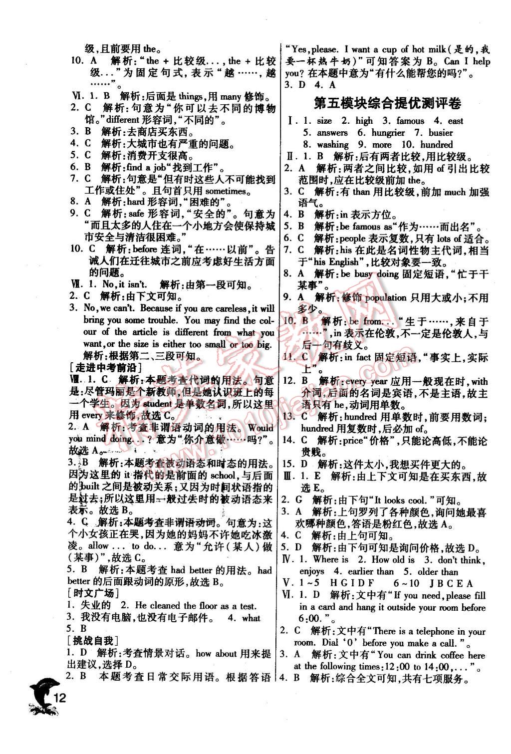 2016年實驗班提優(yōu)訓練七年級英語下冊外研版 第12頁