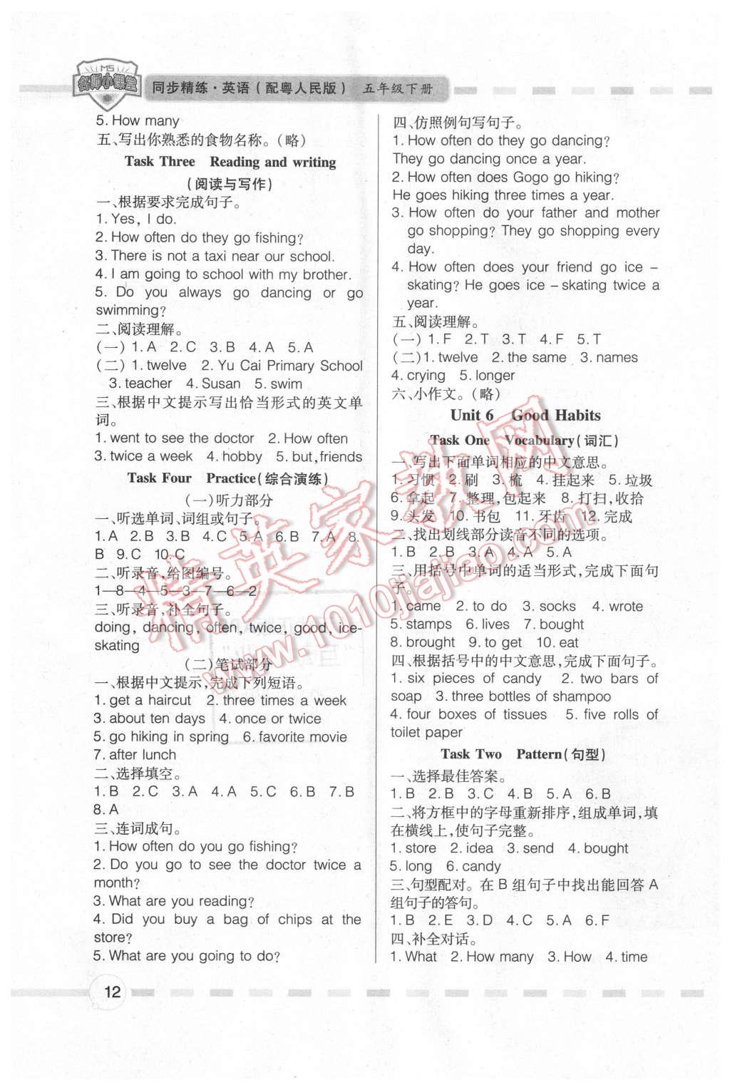 2016年同步精练五年级英语下册粤人民版 第12页