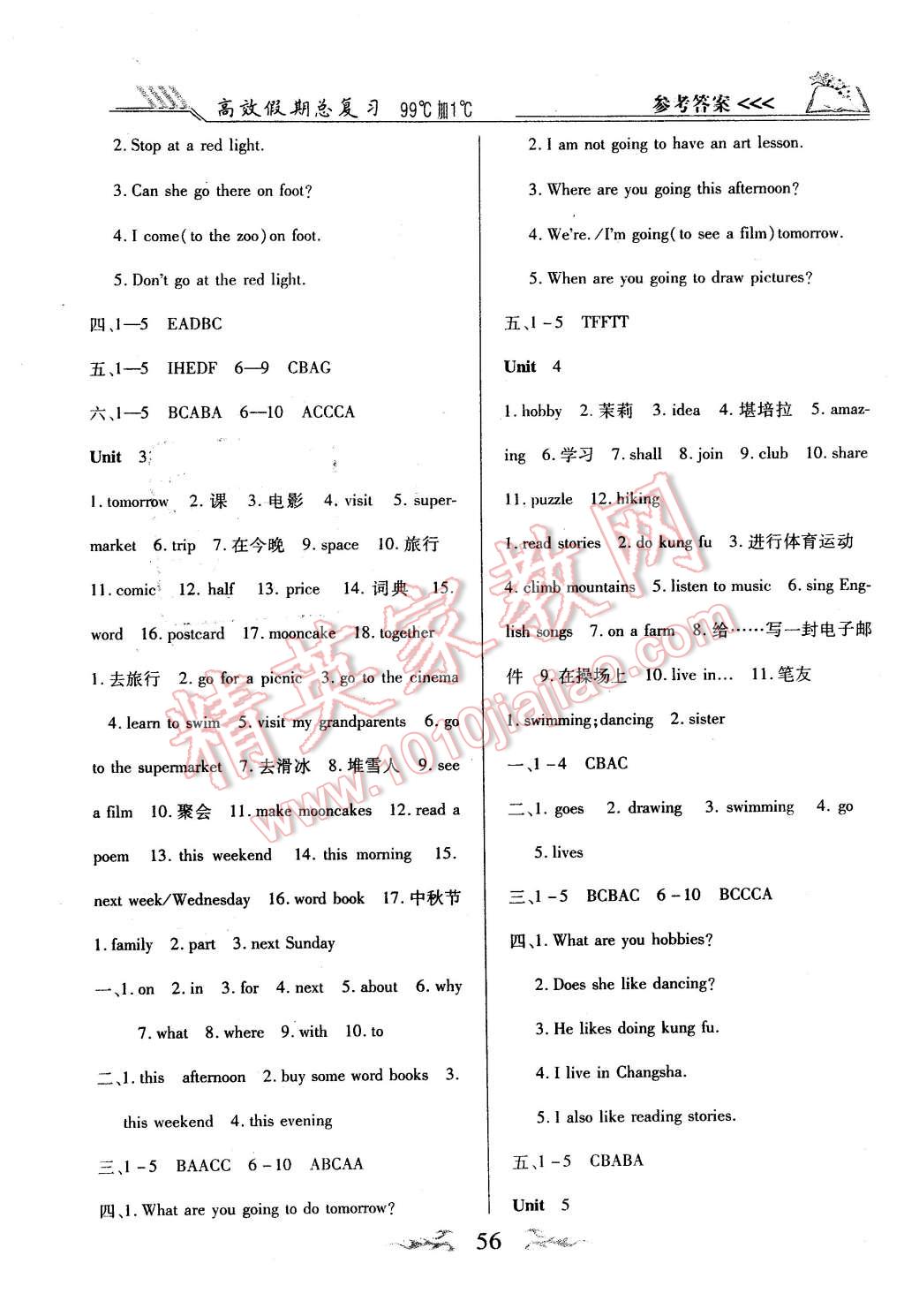 2016年高效假期總復(fù)習(xí)六年級英語人教PEP版 第2頁