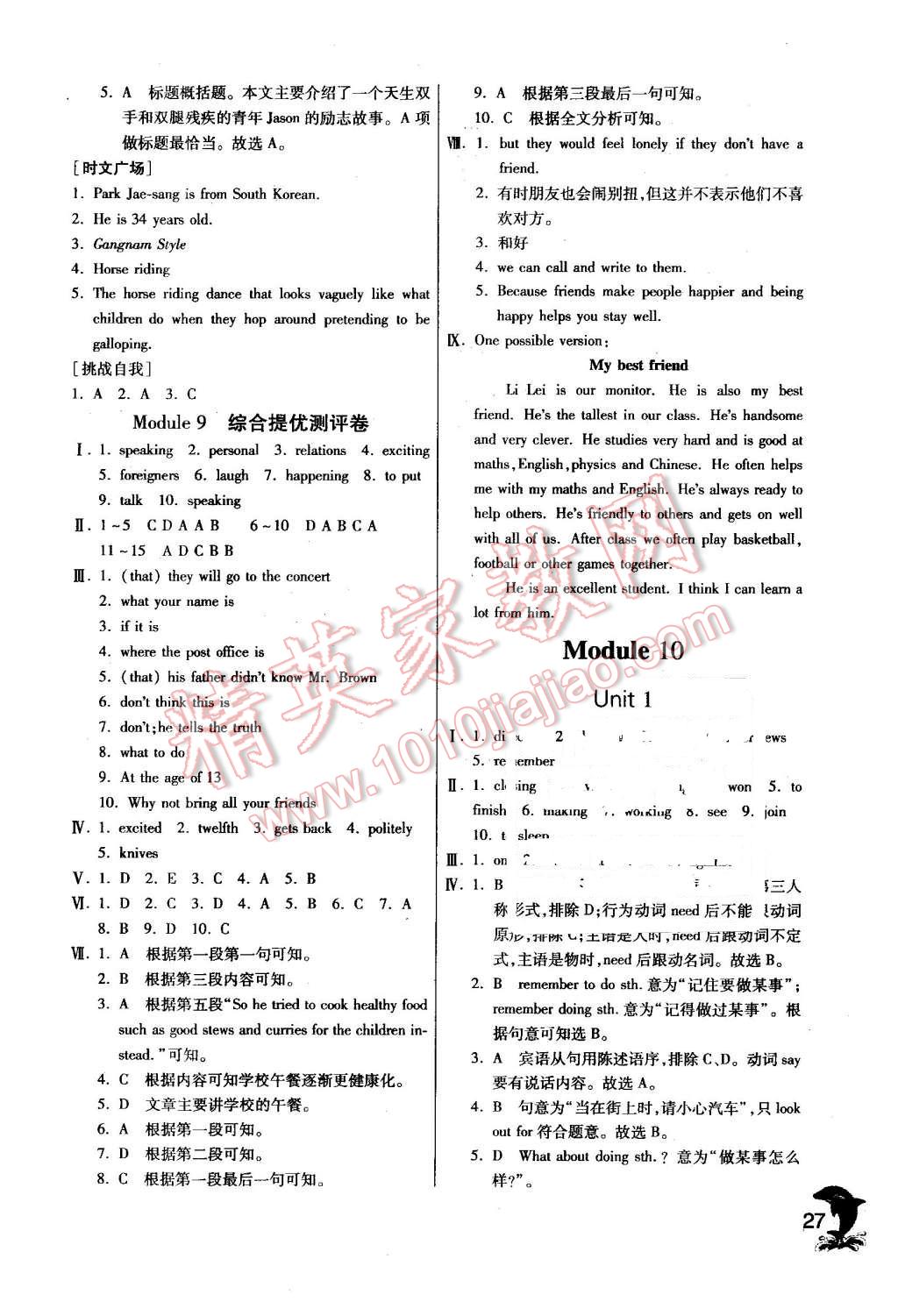 2016年實(shí)驗(yàn)班提優(yōu)訓(xùn)練八年級(jí)英語下冊外研版 第27頁