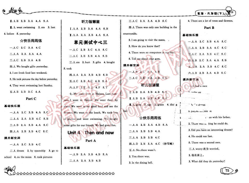 2016年天天100分優(yōu)化作業(yè)本六年級(jí)英語(yǔ)下冊(cè)人教版 第4頁(yè)