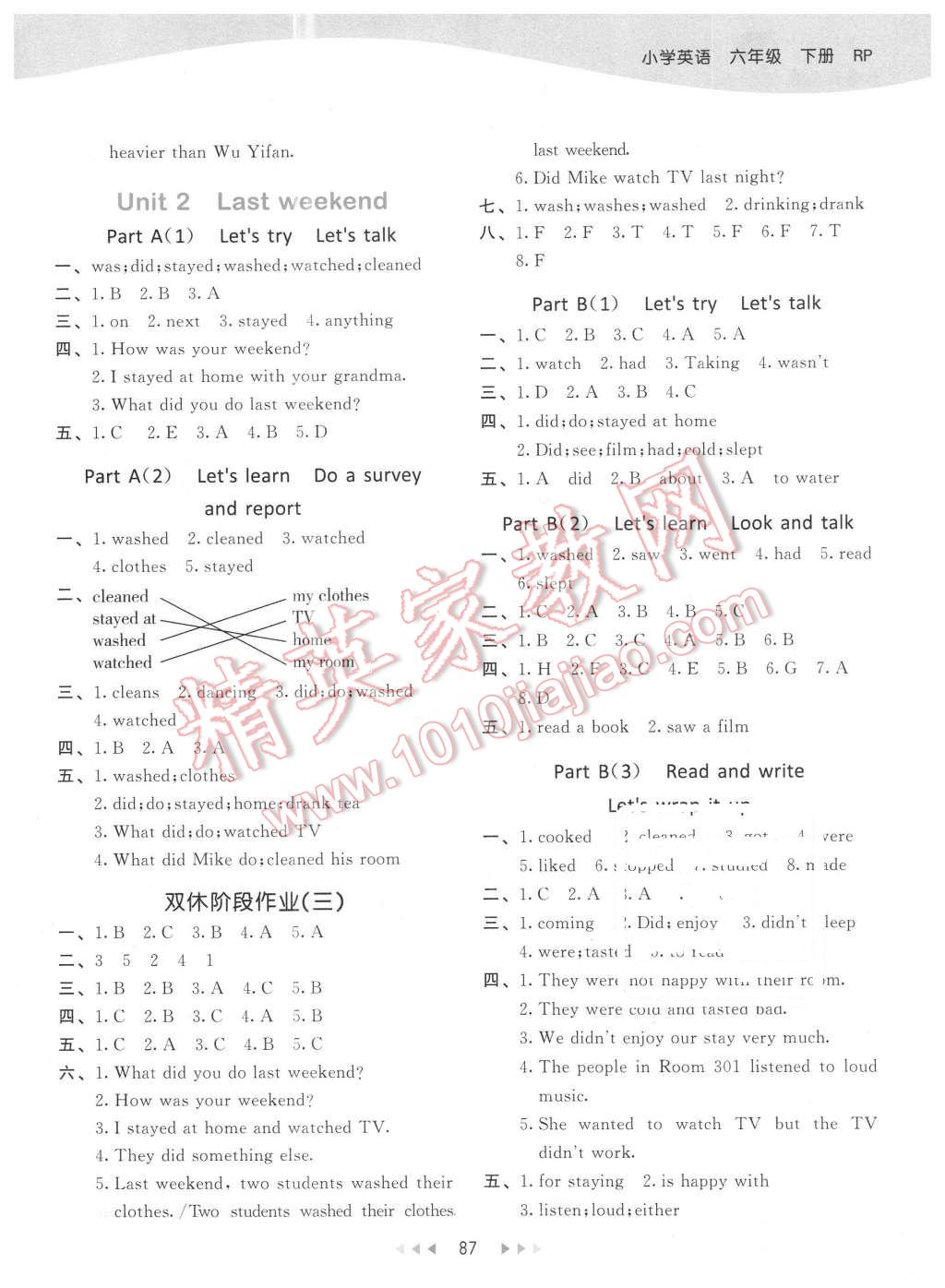 2016年53天天练小学英语六年级下册人教PEP版 第3页