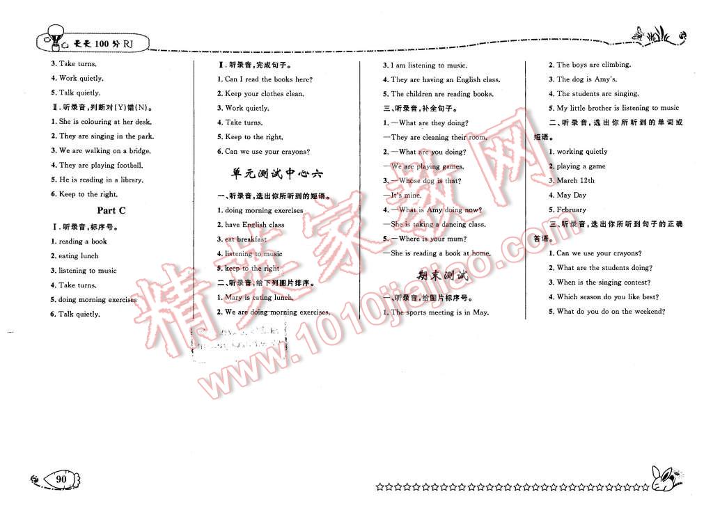 2016年天天100分優(yōu)化作業(yè)本五年級(jí)英語下冊(cè)人教版 第12頁