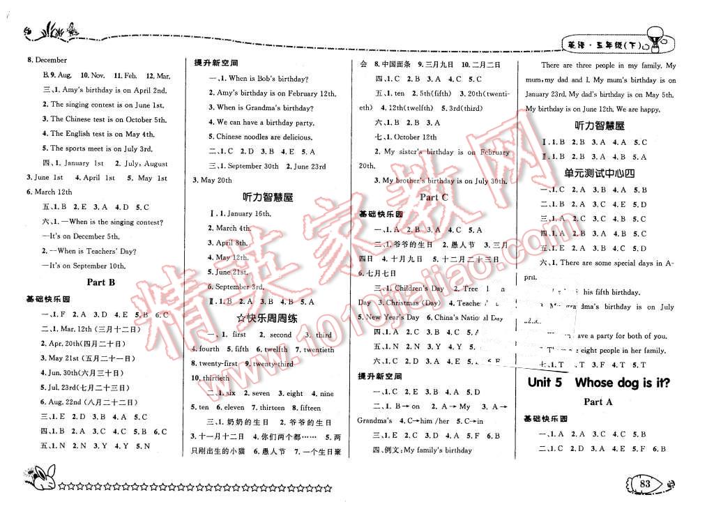 2016年天天100分優(yōu)化作業(yè)本五年級英語下冊人教版 第5頁