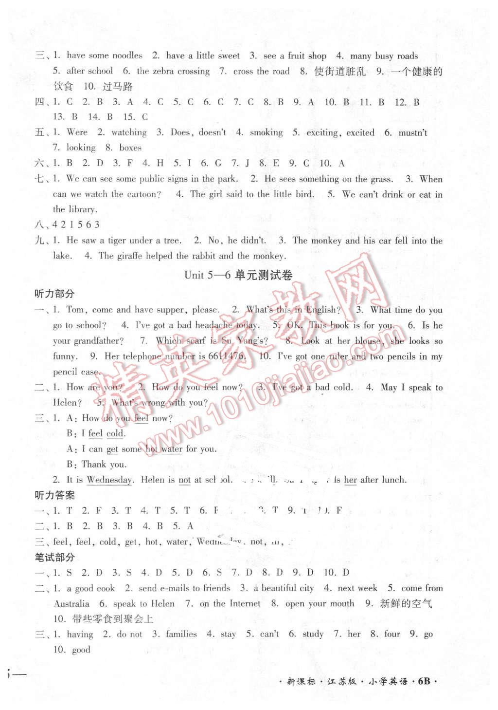 2016年单元达标活页卷随堂测试卷六年级英语下册江苏版 第10页