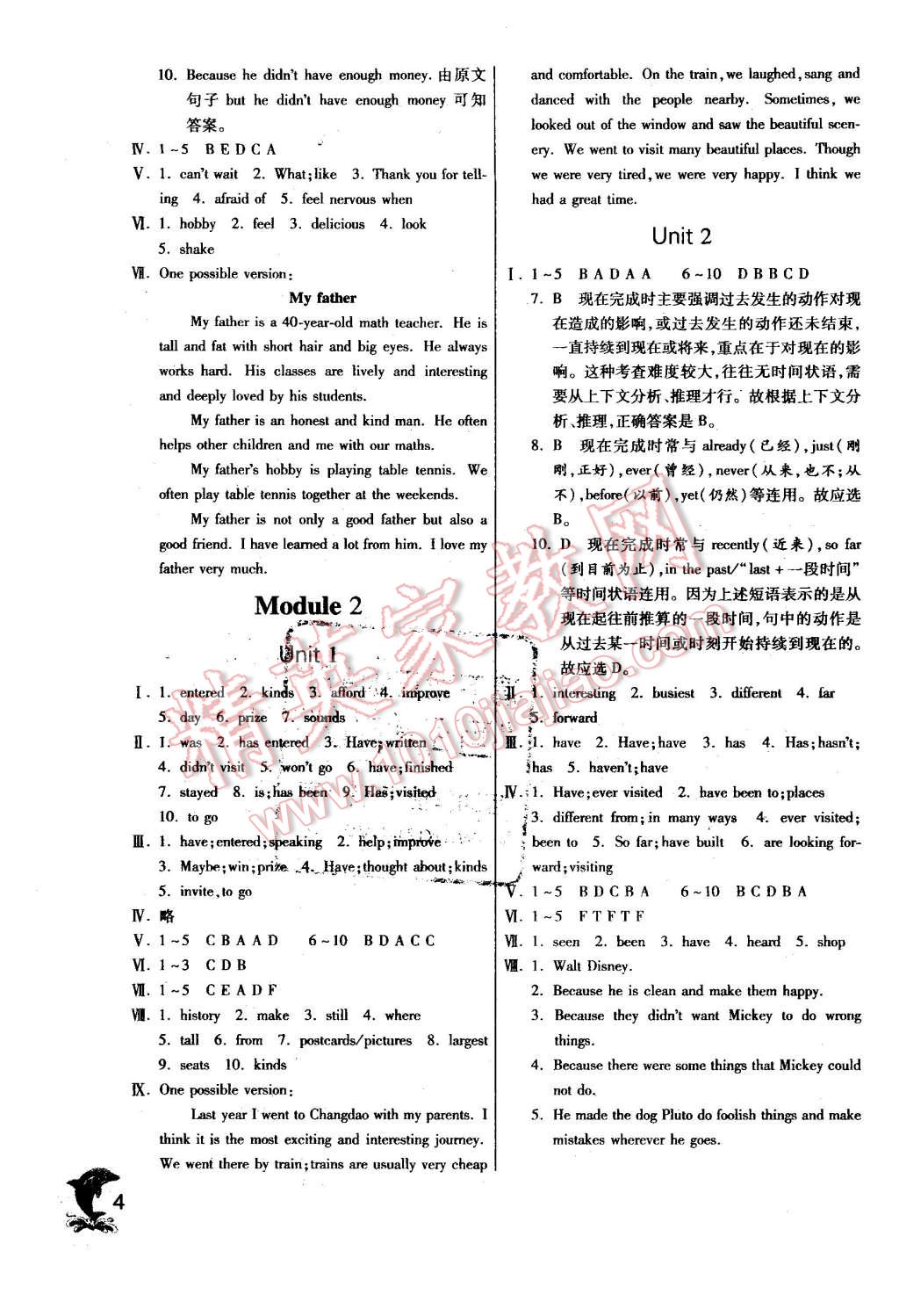 2016年实验班提优训练八年级英语下册外研版 第4页