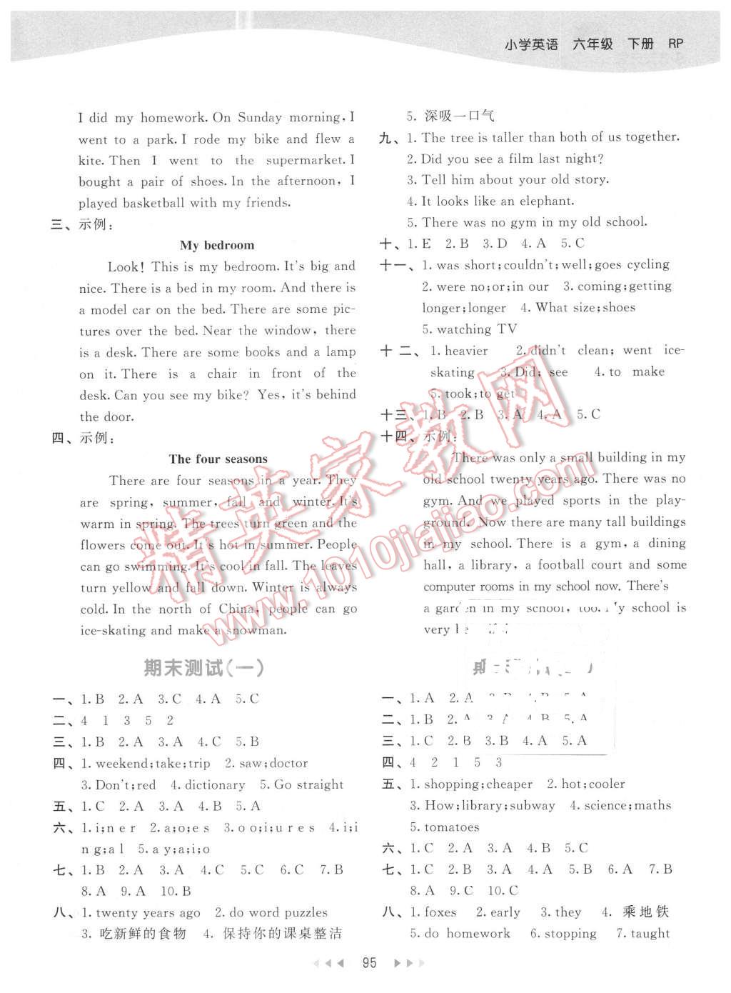 2016年53天天练小学英语六年级下册人教PEP版 第11页