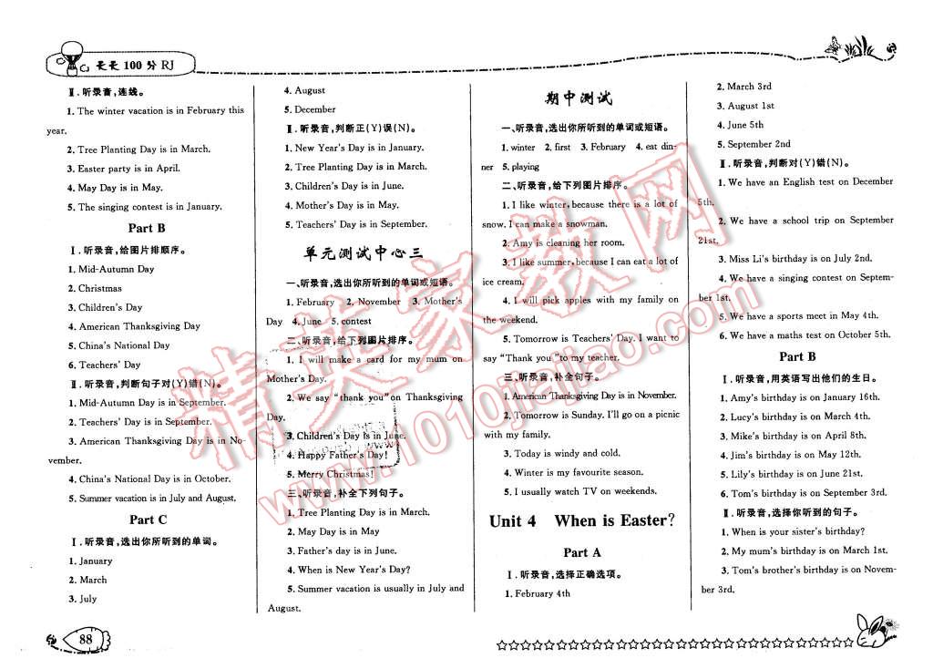 2016年天天100分優(yōu)化作業(yè)本五年級英語下冊人教版 第10頁