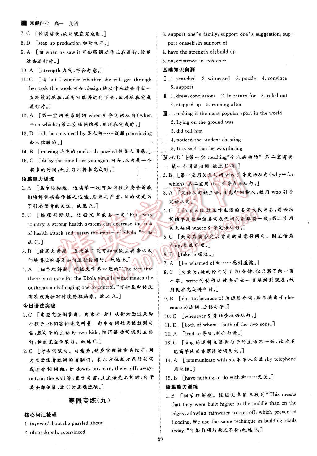 2016年寒假专题突破练高一英语江苏专用 第8页