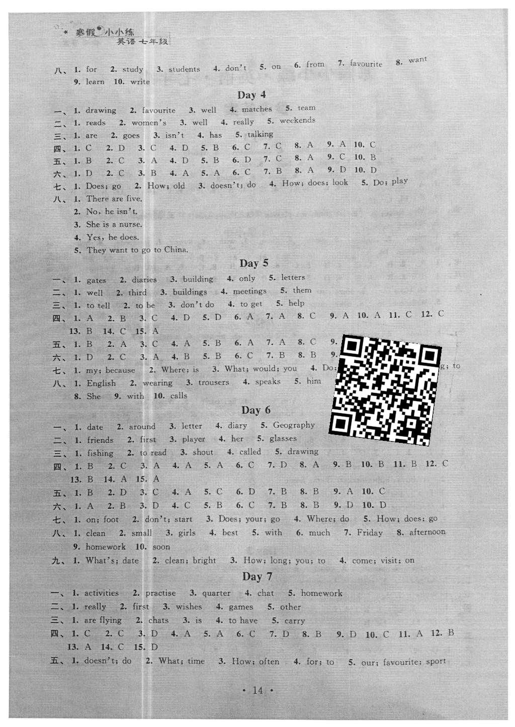 2016年寒假小小练七年级语文数学英语合订本 参考答案第30页