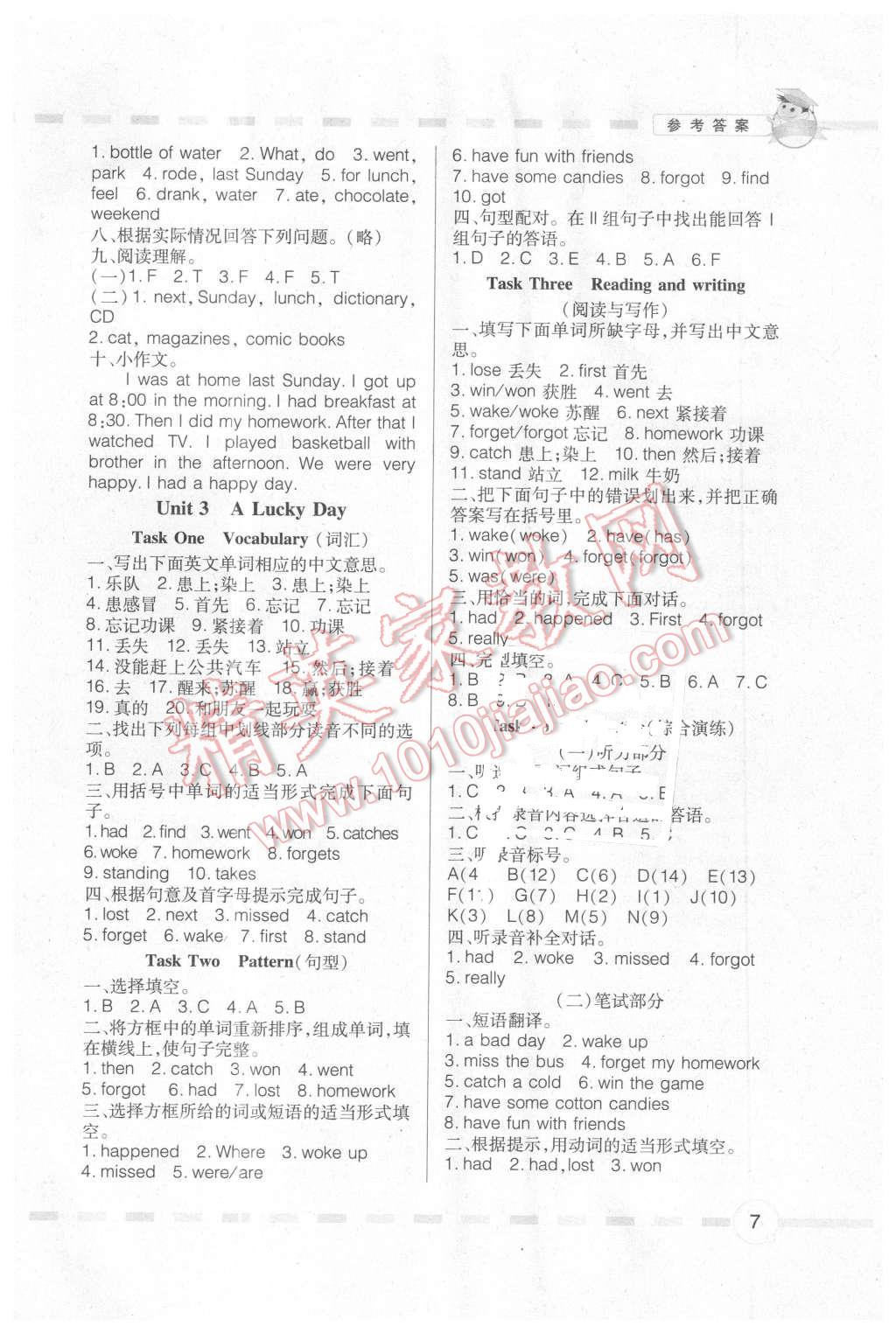 2016年同步精練六年級英語下冊粵人民版 第7頁