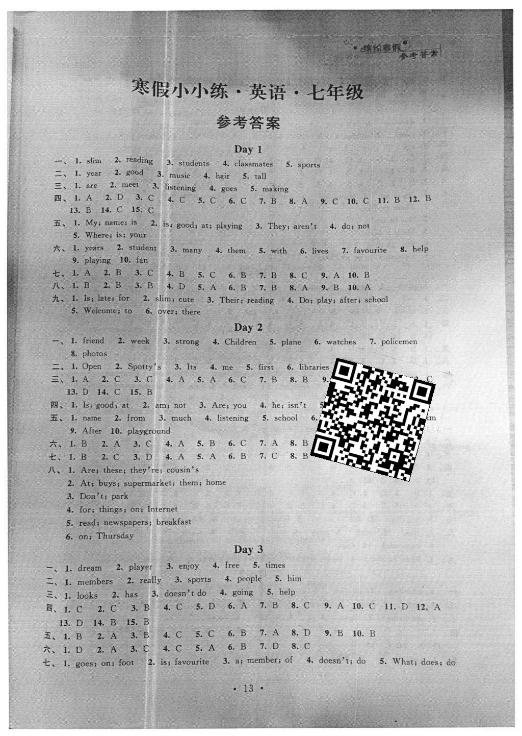 2016年寒假小小练七年级语文数学英语合订本 参考答案第29页