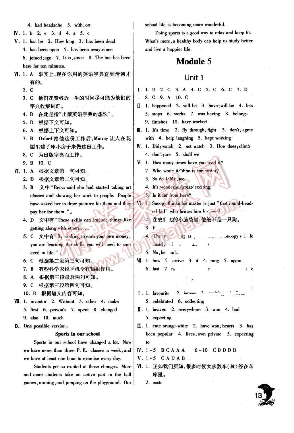 2016年实验班提优训练八年级英语下册外研版 第13页