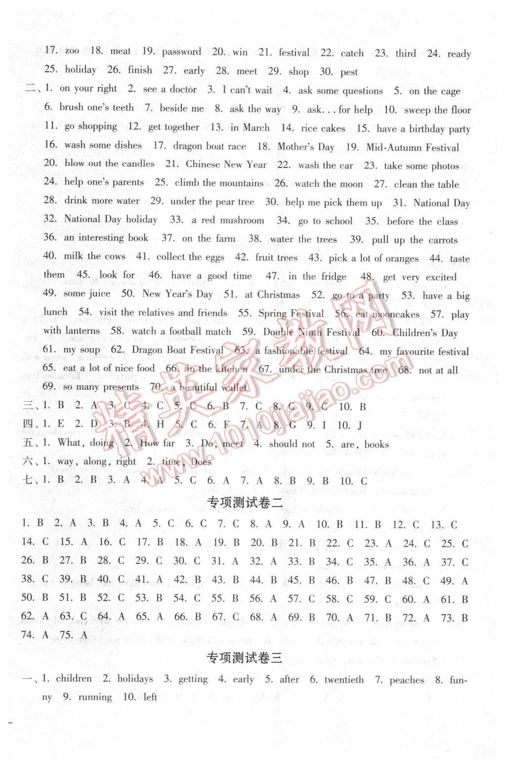 2016年單元達(dá)標(biāo)活頁(yè)卷隨堂測(cè)試卷五年級(jí)英語(yǔ)下冊(cè)江蘇版 第16頁(yè)