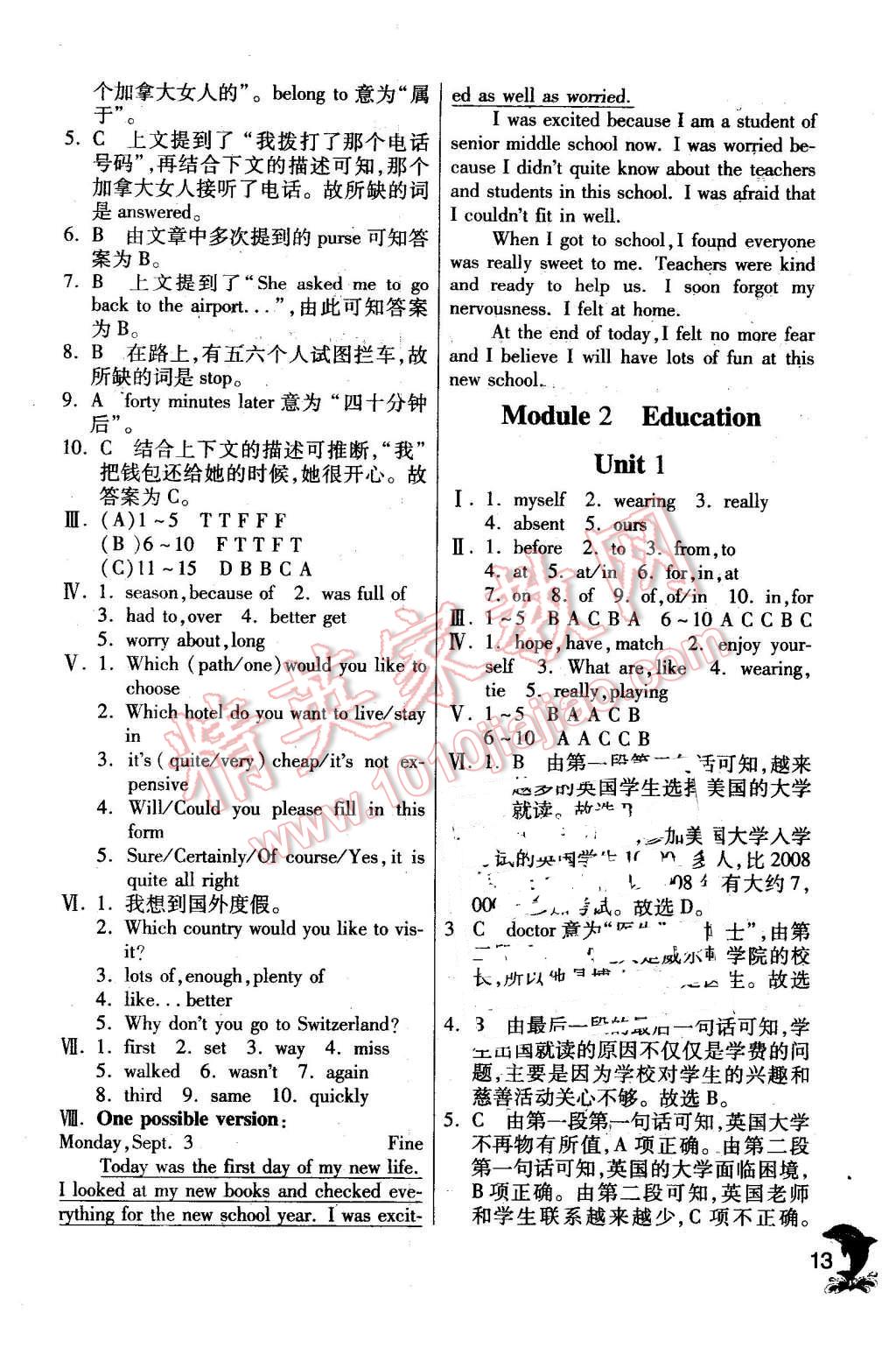 2016年实验班提优训练九年级英语下册外研版 第13页