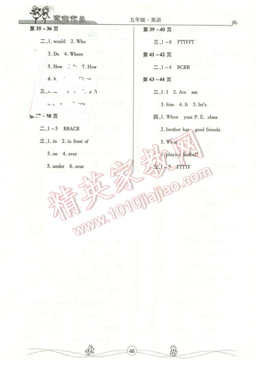 2016年HAPPY寒假作业快乐寒假五年级英语 第2页