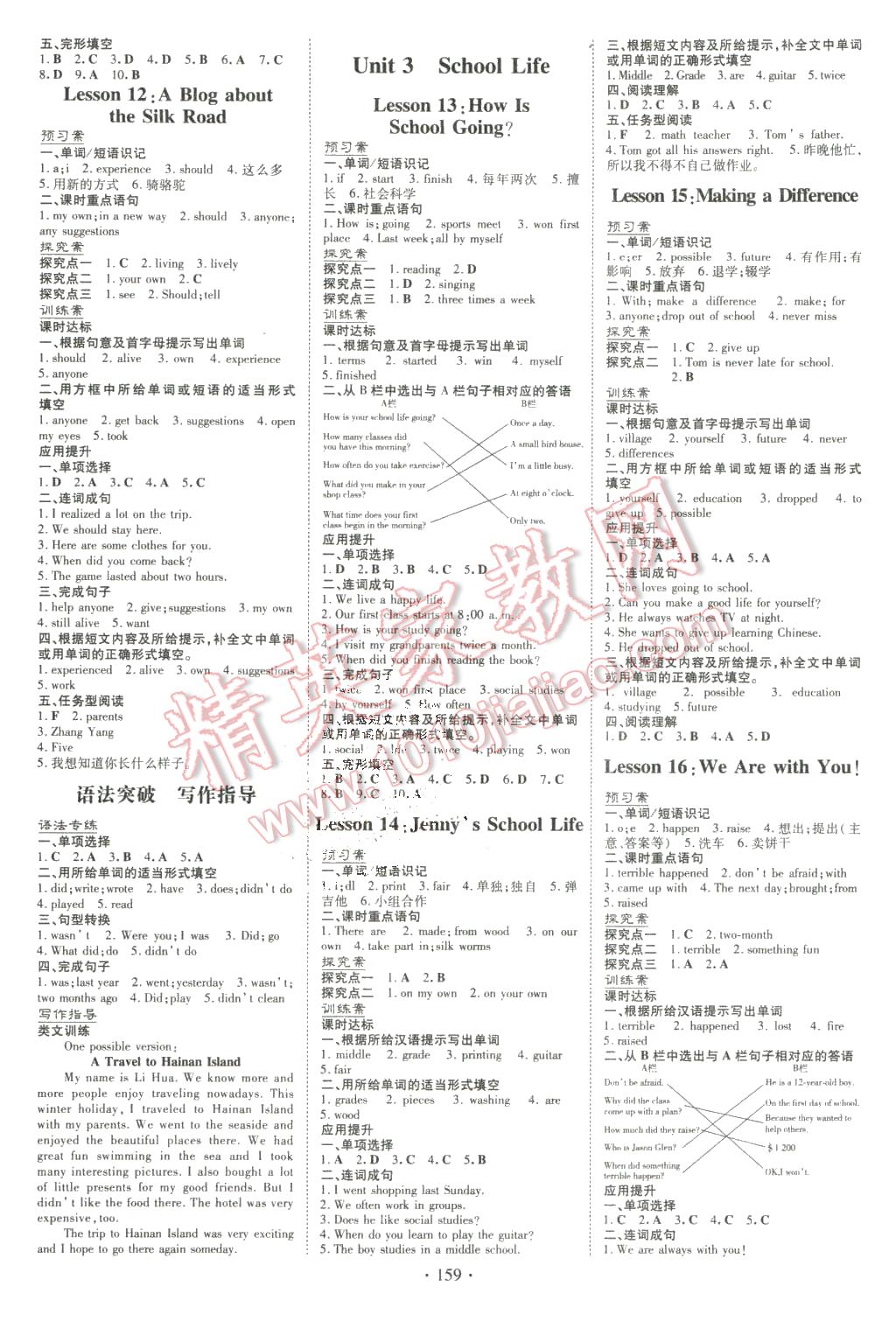 2016年初中同步学习导与练导学探究案七年级英语下册冀教版 第3页