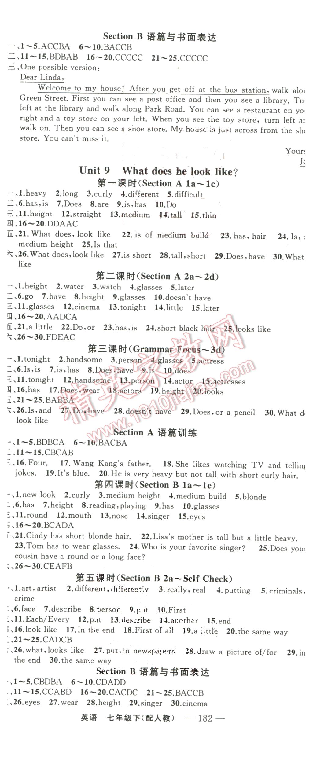 2016年四清導(dǎo)航七年級(jí)英語(yǔ)下冊(cè)人教版 第8頁(yè)