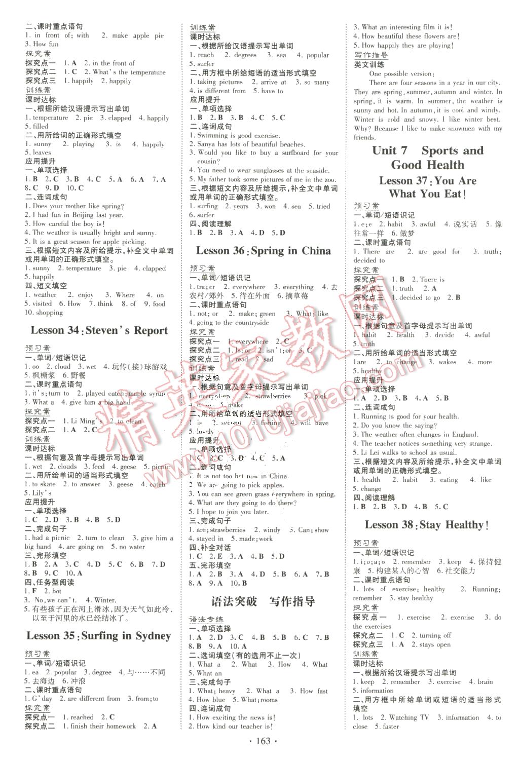 2016年初中同步学习导与练导学探究案七年级英语下册冀教版 第7页