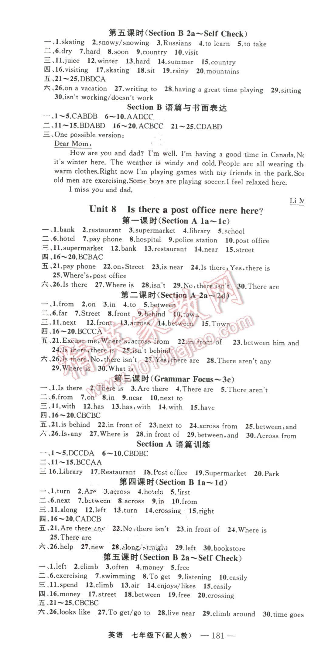 2016年四清導(dǎo)航七年級(jí)英語(yǔ)下冊(cè)人教版 第7頁(yè)