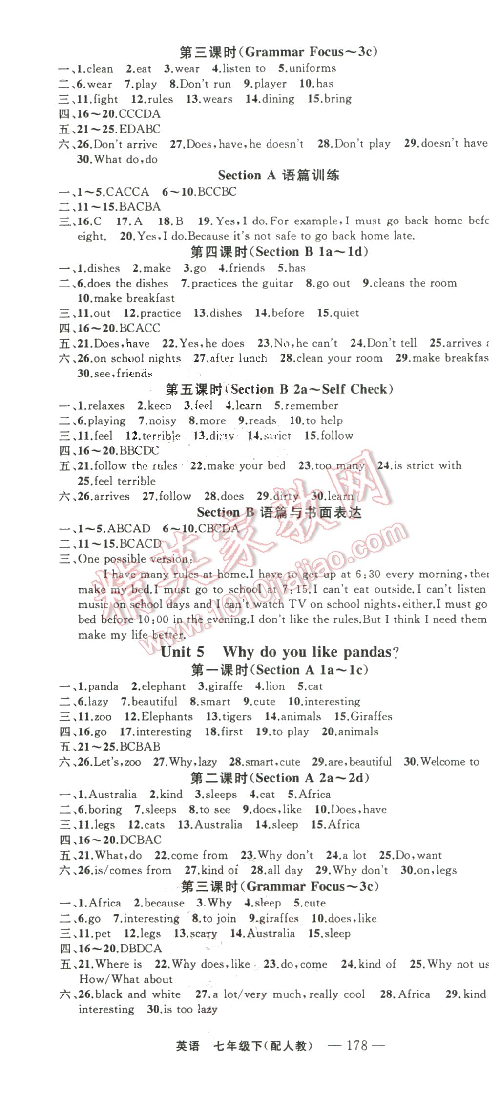 2016年四清導航七年級英語下冊人教版 第4頁