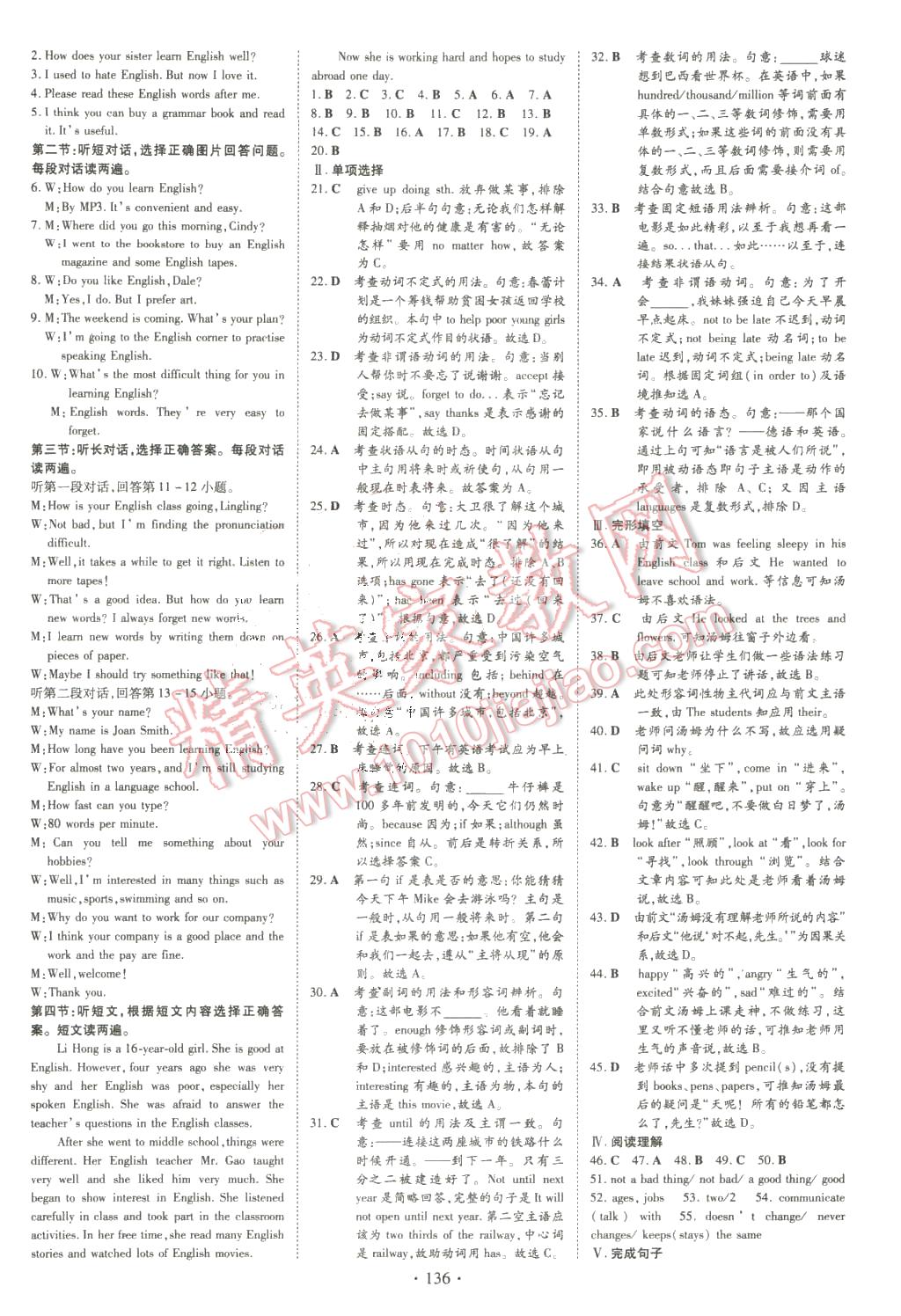 2016年初中同步学习导与练导学探究案九年级英语下册外研版 第12页