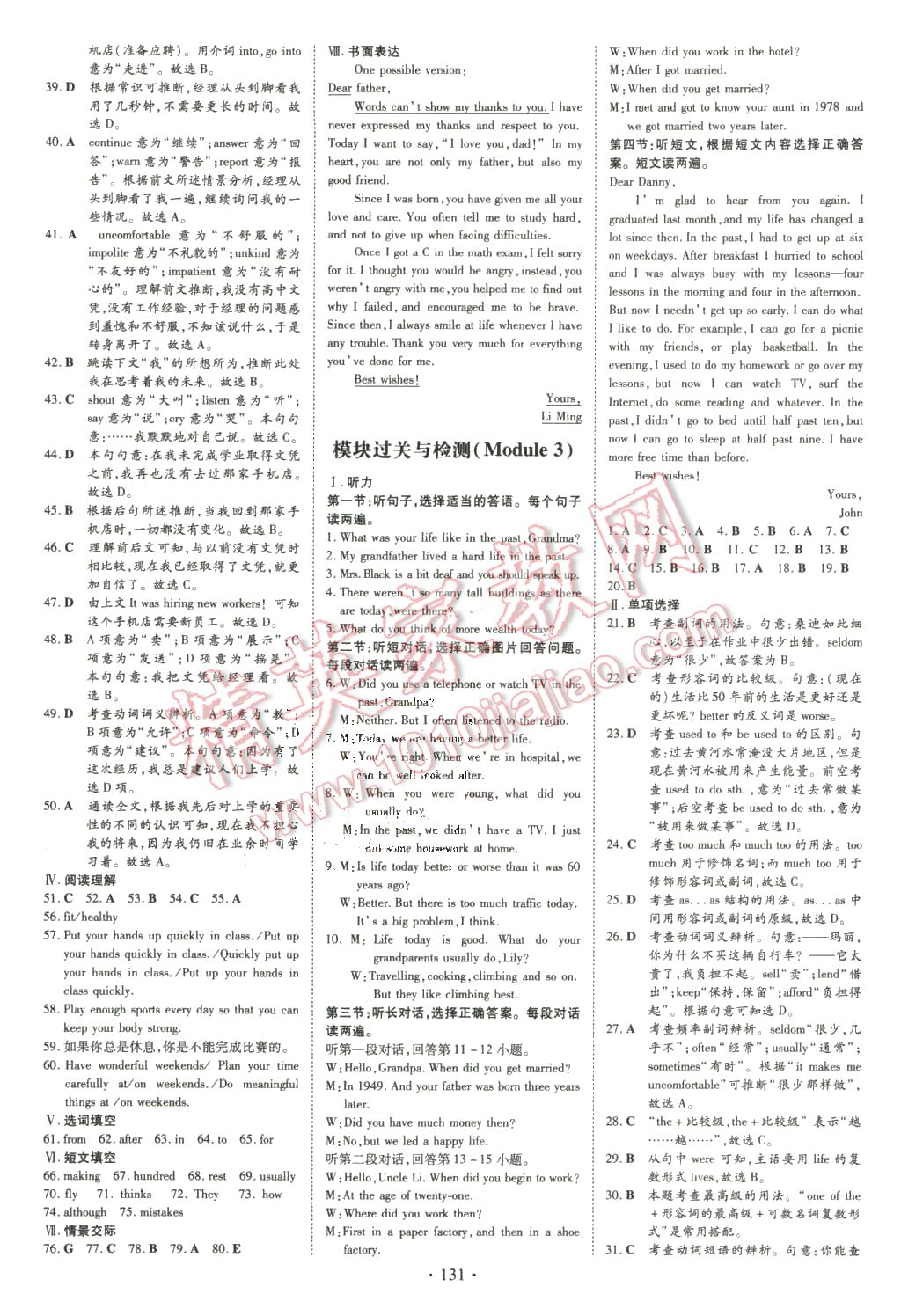 2016年初中同步学习导与练导学探究案九年级英语下册外研版 第7页