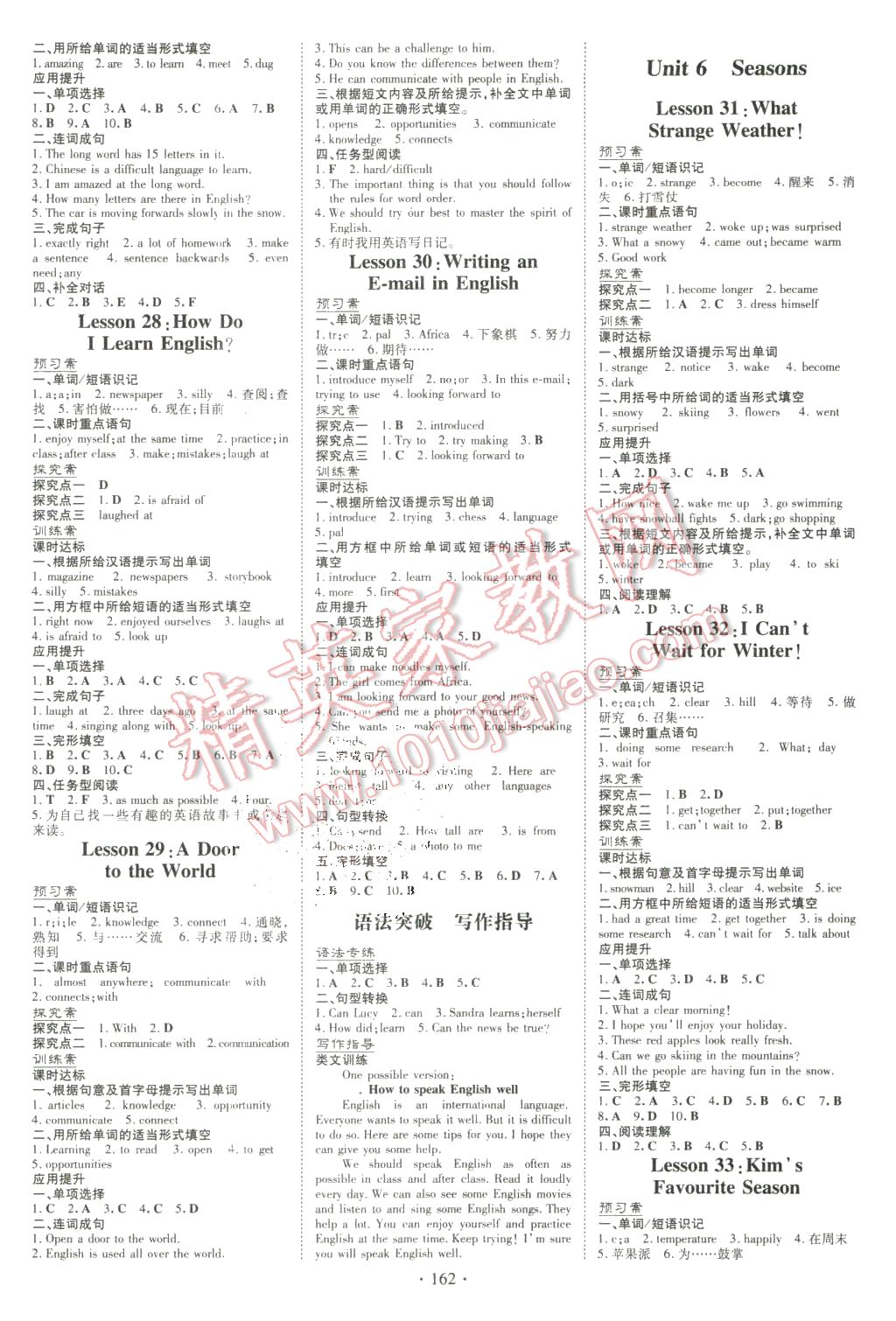 2016年初中同步学习导与练导学探究案七年级英语下册冀教版 第6页