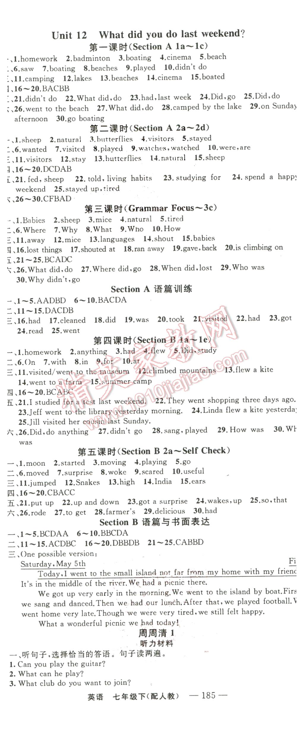 2016年四清導(dǎo)航七年級英語下冊人教版 第11頁