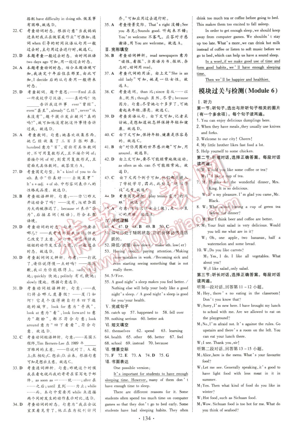 2016年初中同步学习导与练导学探究案九年级英语下册外研版 第10页