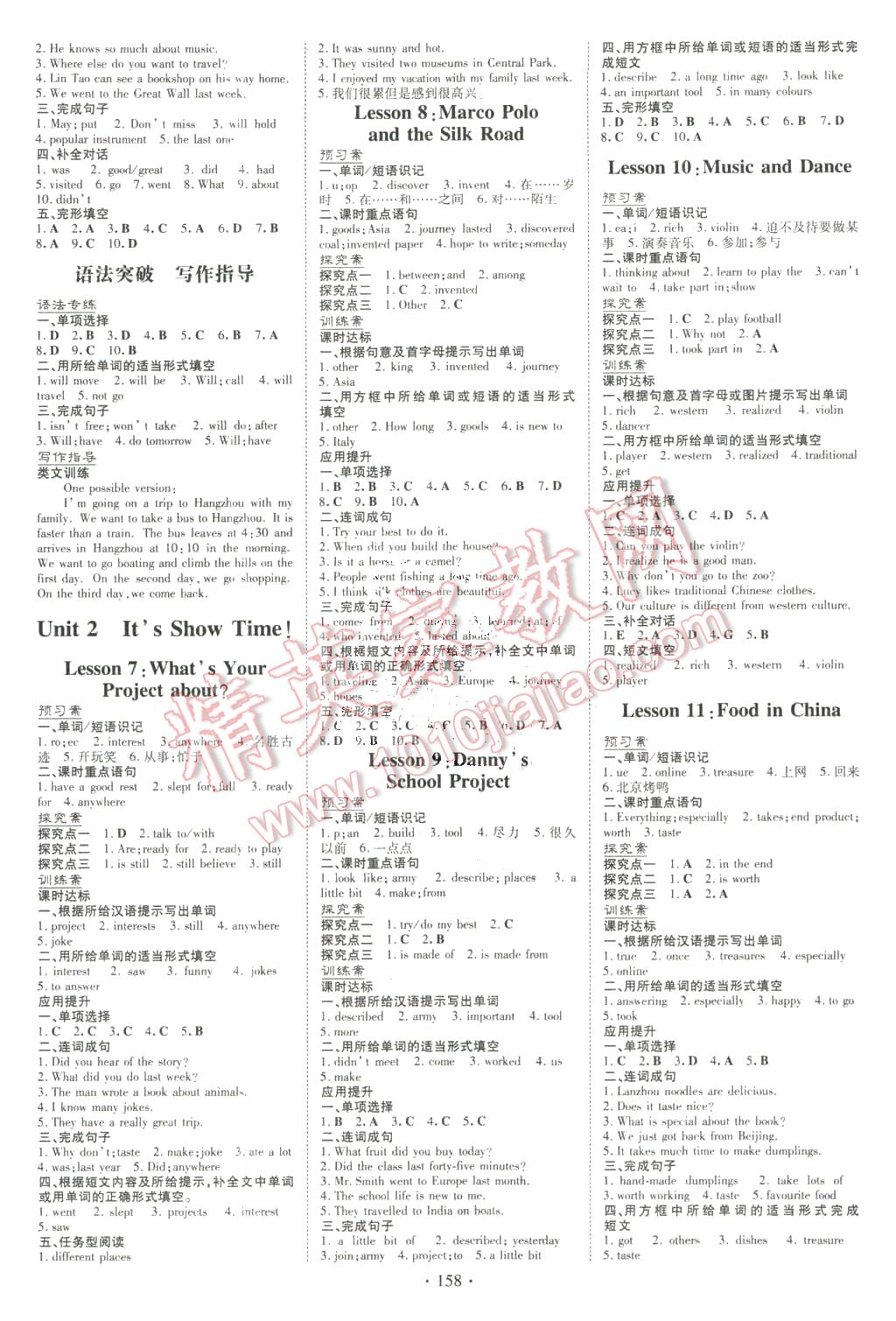 2016年初中同步學(xué)習(xí)導(dǎo)與練導(dǎo)學(xué)探究案七年級英語下冊冀教版 第2頁