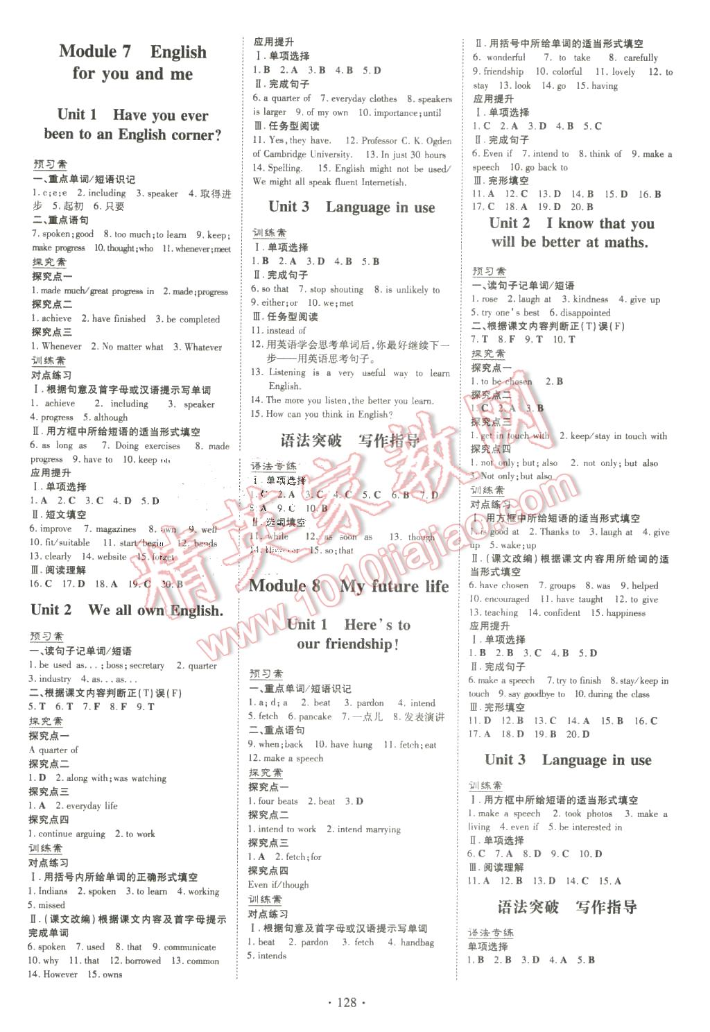 2016年初中同步学习导与练导学探究案九年级英语下册外研版 第4页