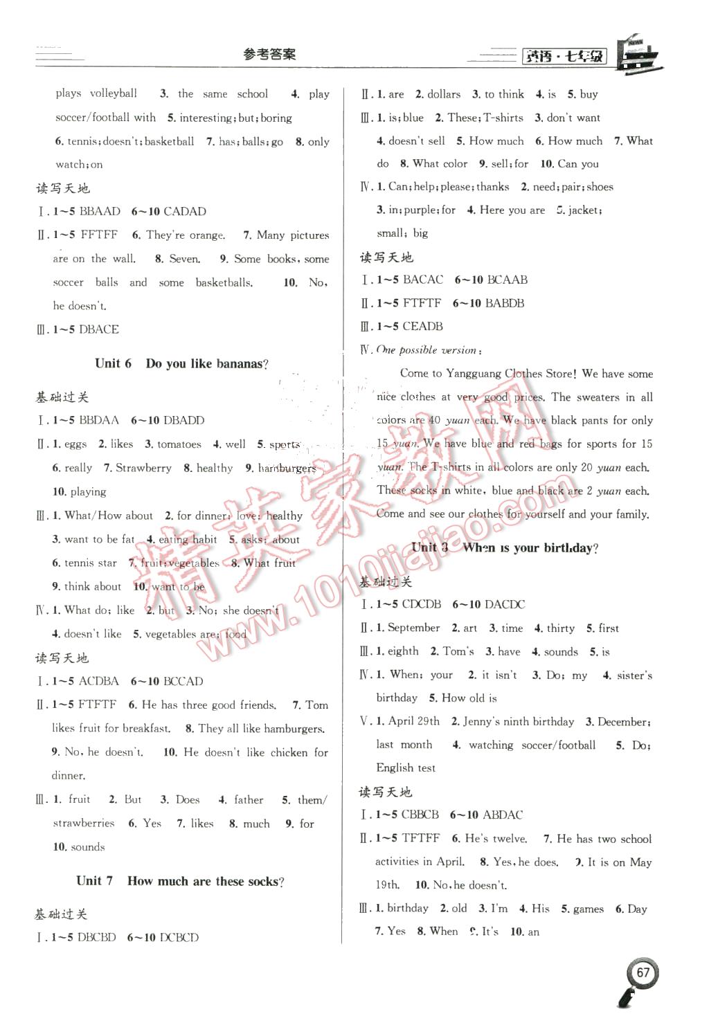 2016年寒假新动向七年级英语 第3页