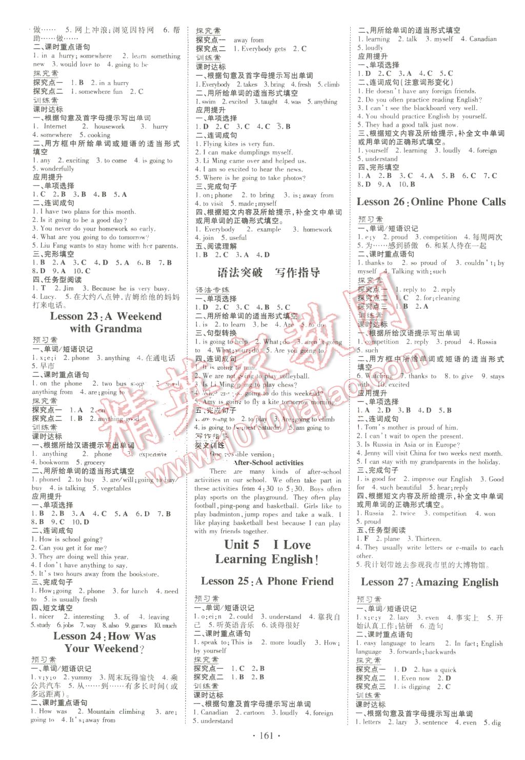 2016年初中同步學(xué)習(xí)導(dǎo)與練導(dǎo)學(xué)探究案七年級(jí)英語(yǔ)下冊(cè)冀教版 第5頁(yè)