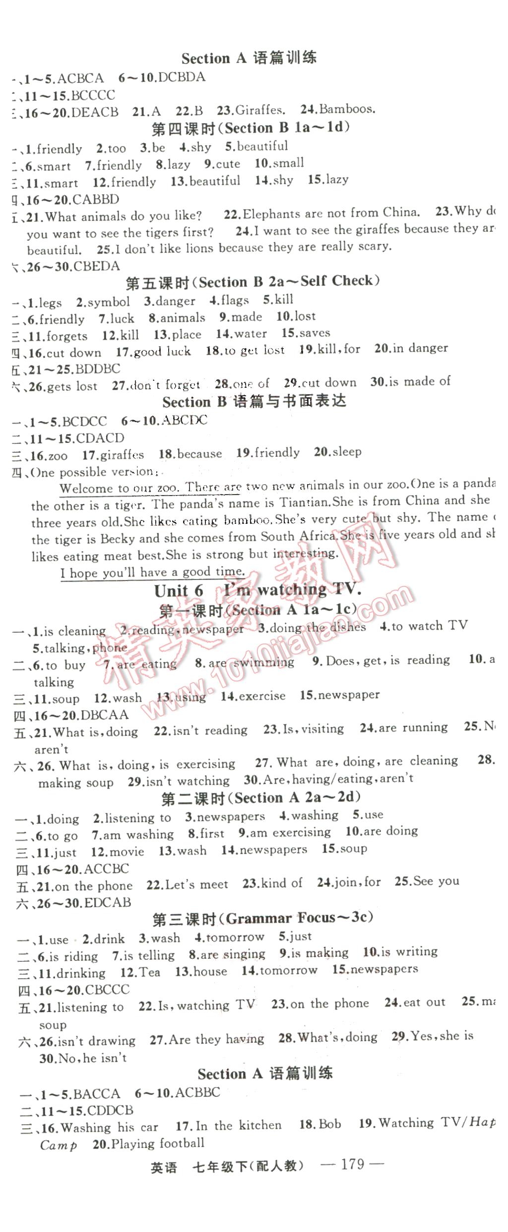 2016年四清導(dǎo)航七年級英語下冊人教版 第5頁