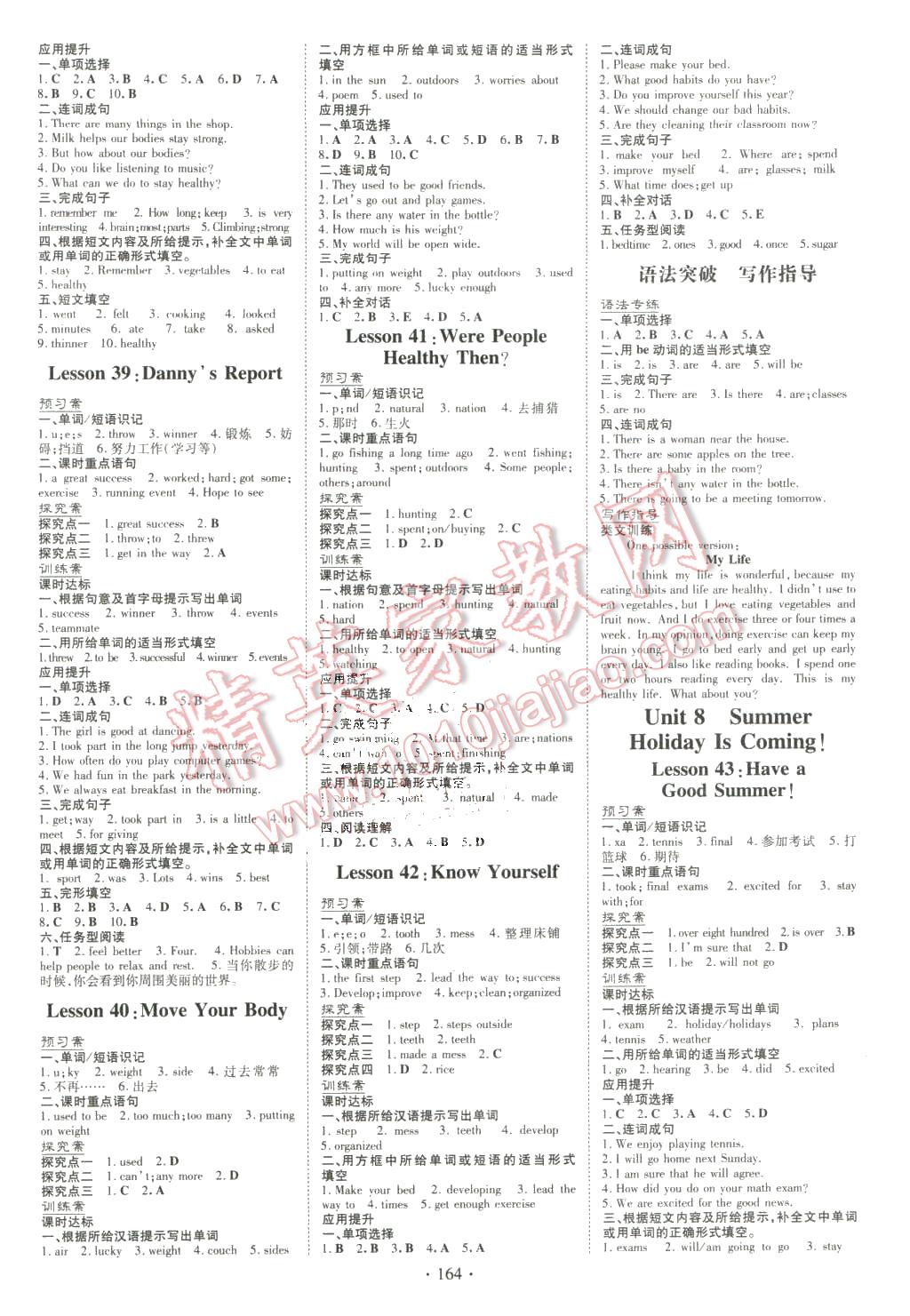 2016年初中同步学习导与练导学探究案七年级英语下册冀教版 第8页