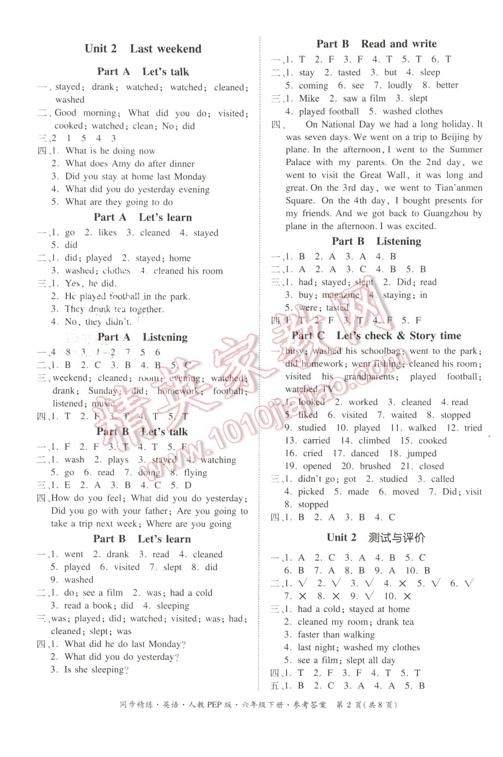 2016年同步精練六年級(jí)英語(yǔ)下冊(cè)人教PEP版 第10頁(yè)